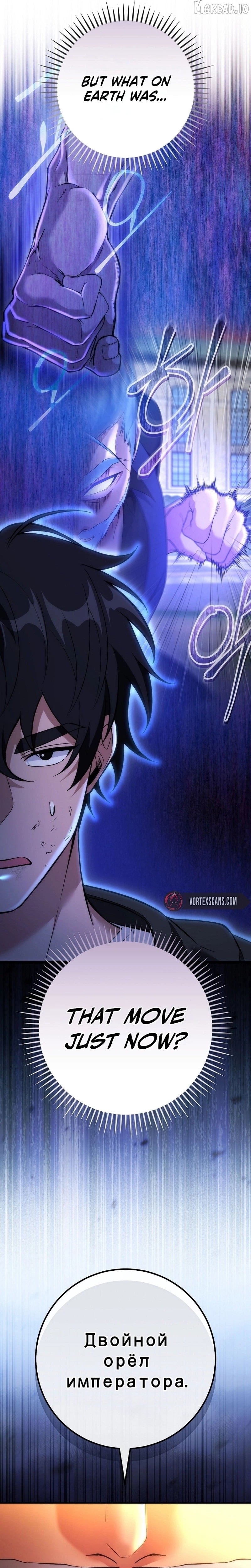 I Was Thrown Into an Unknown Manga Chapter 26 - page 4