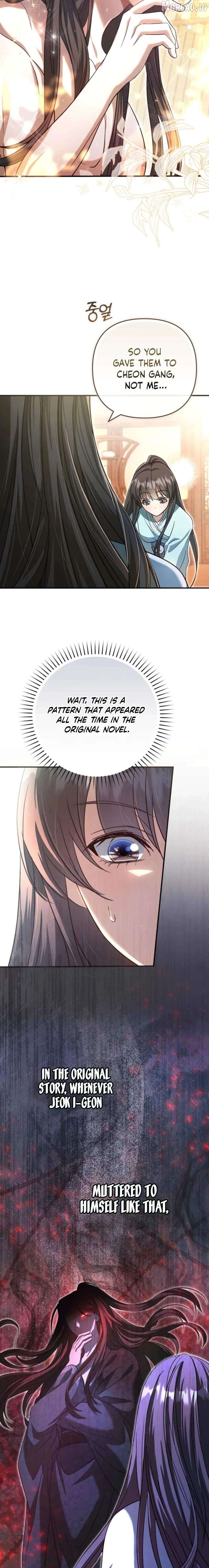 The Heavenly Demon Cult's Strongest Maid Chapter 5 - page 25