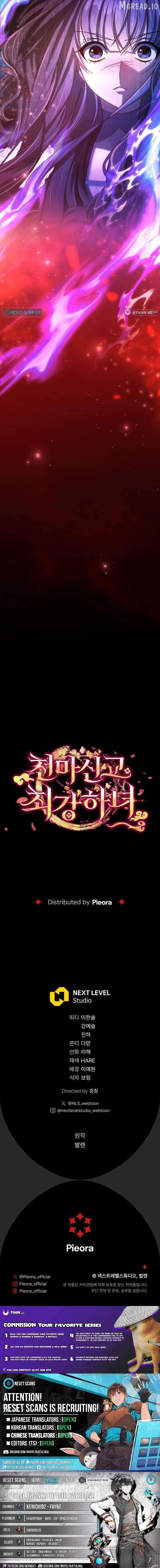 The Heavenly Demon Cult's Strongest Maid Chapter 20 - page 27