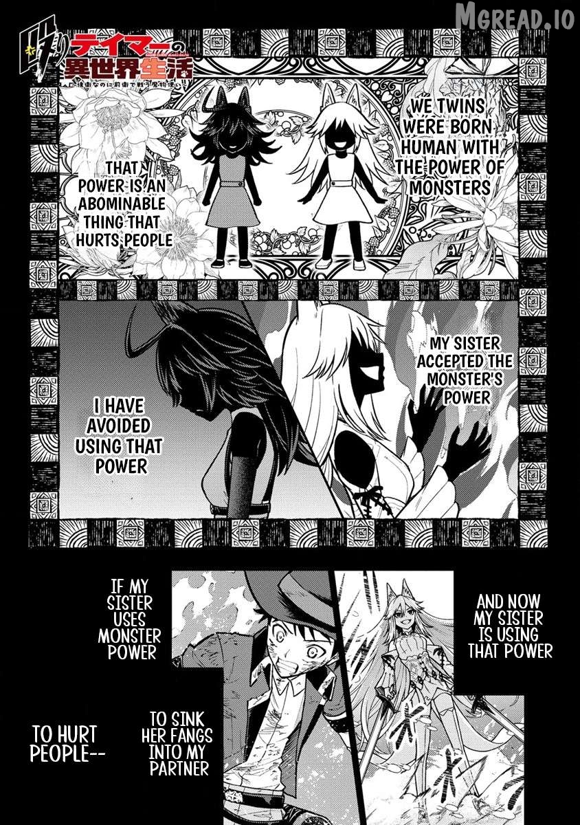 Naguri Tamer no Isekai Seikatsu ~ Kōeinanoni zen’ei de tatakau mamono tsukai ~ Chapter 12 - page 2