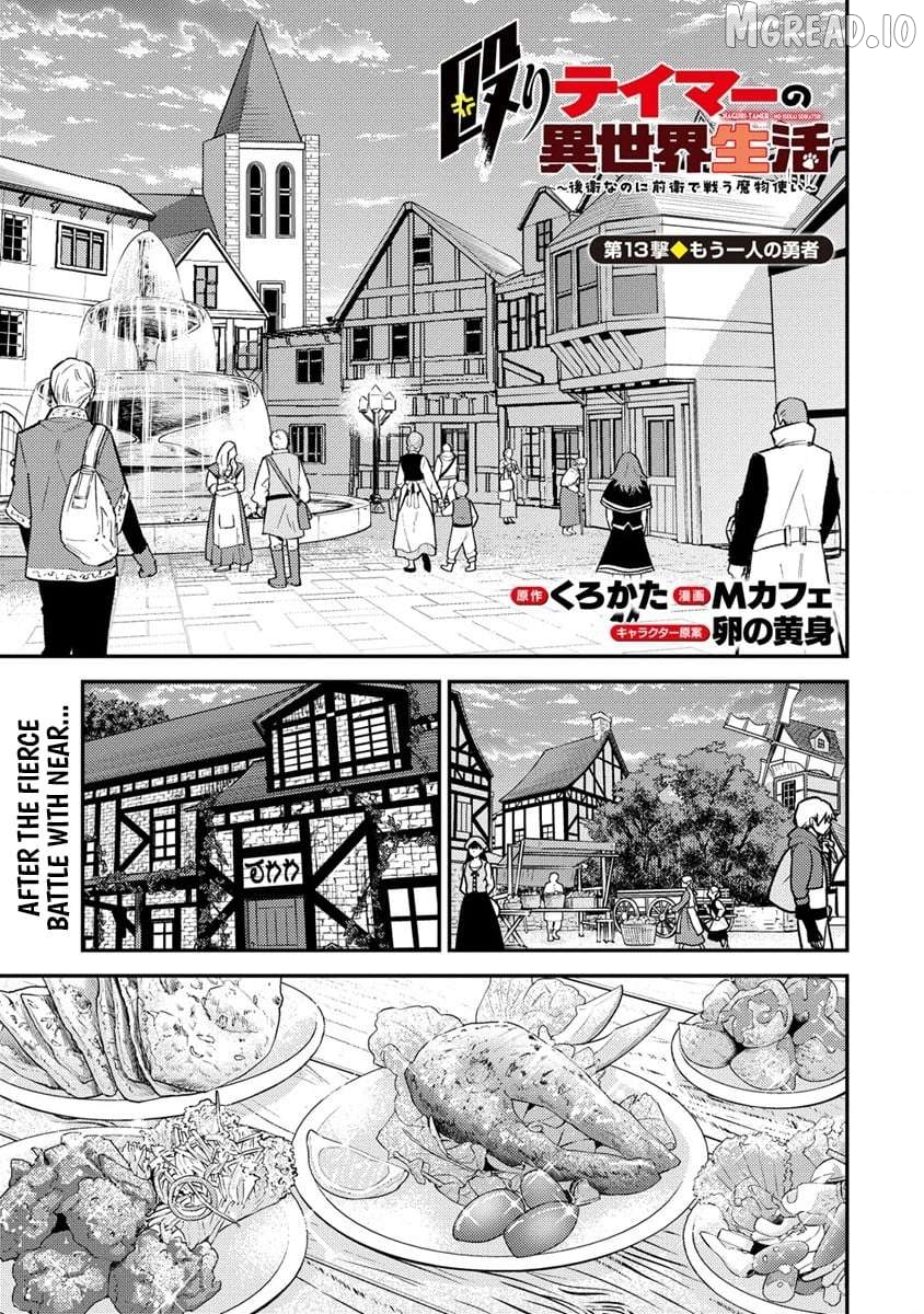 Naguri Tamer no Isekai Seikatsu ~ Kōeinanoni zen’ei de tatakau mamono tsukai ~ Chapter 13 - page 2