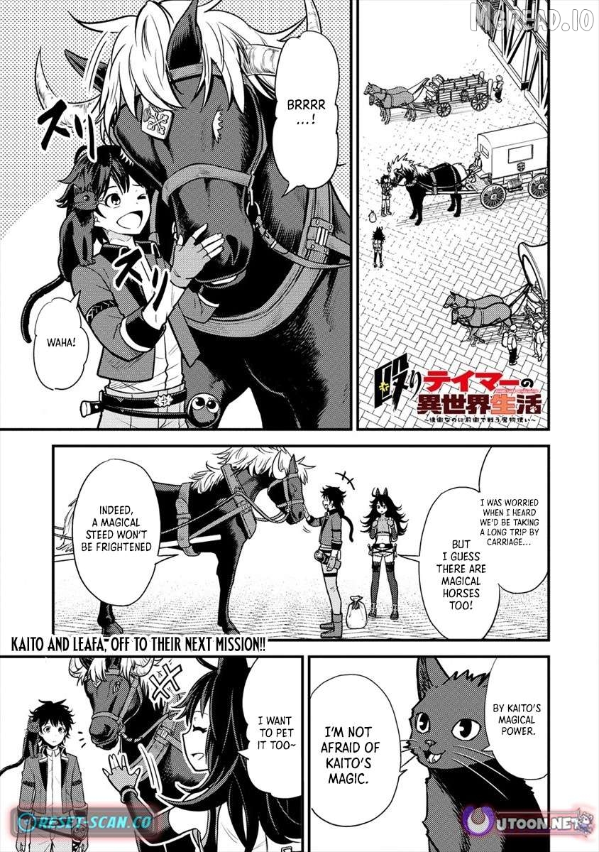 Naguri Tamer no Isekai Seikatsu ~ Kōeinanoni zen’ei de tatakau mamono tsukai ~ Chapter 8 - page 2