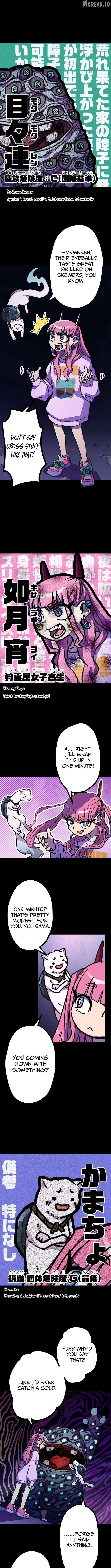 Gal Monster-Slayer Chapter 1 - page 5