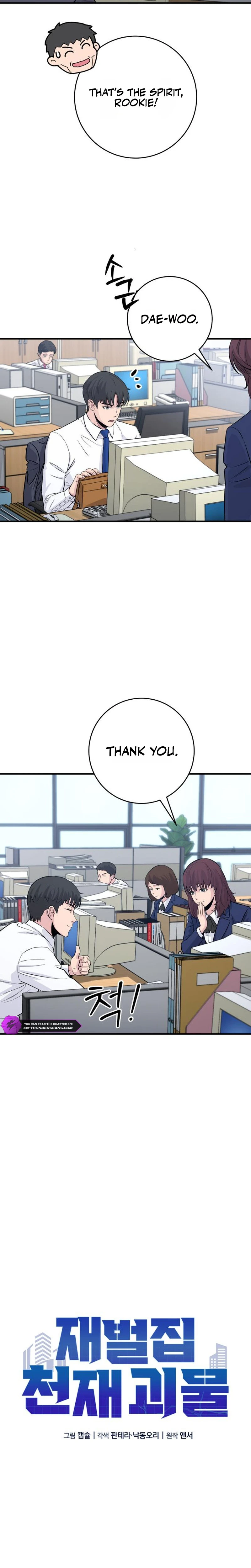 The Chaebol Family's Genius Monster Chapter 5 - page 11