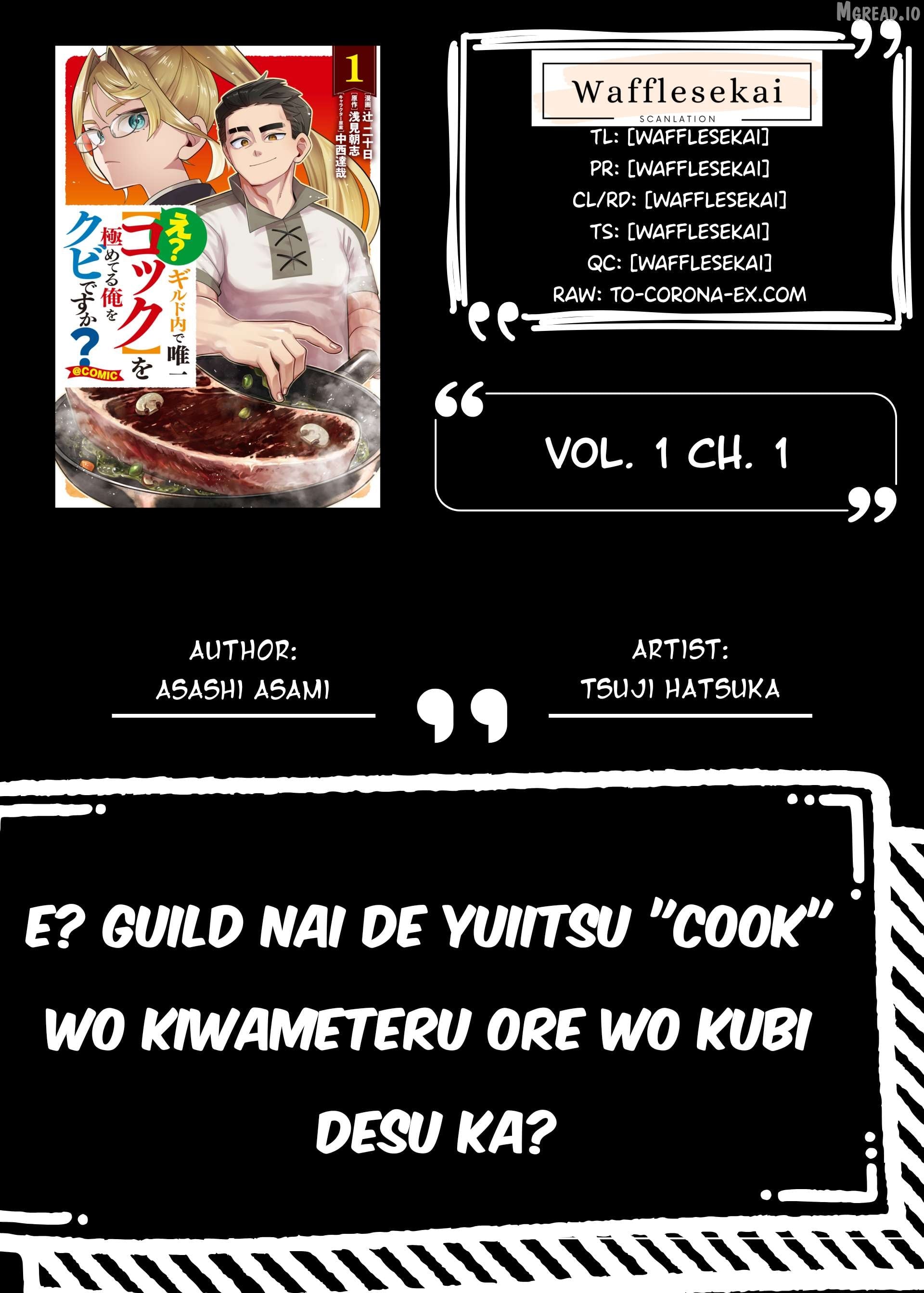 E? - Guild-nai de Yuiitsu "Cook" wo Kiwameteru Ore wo Kubi desu ka? Chapter 1 - page 1