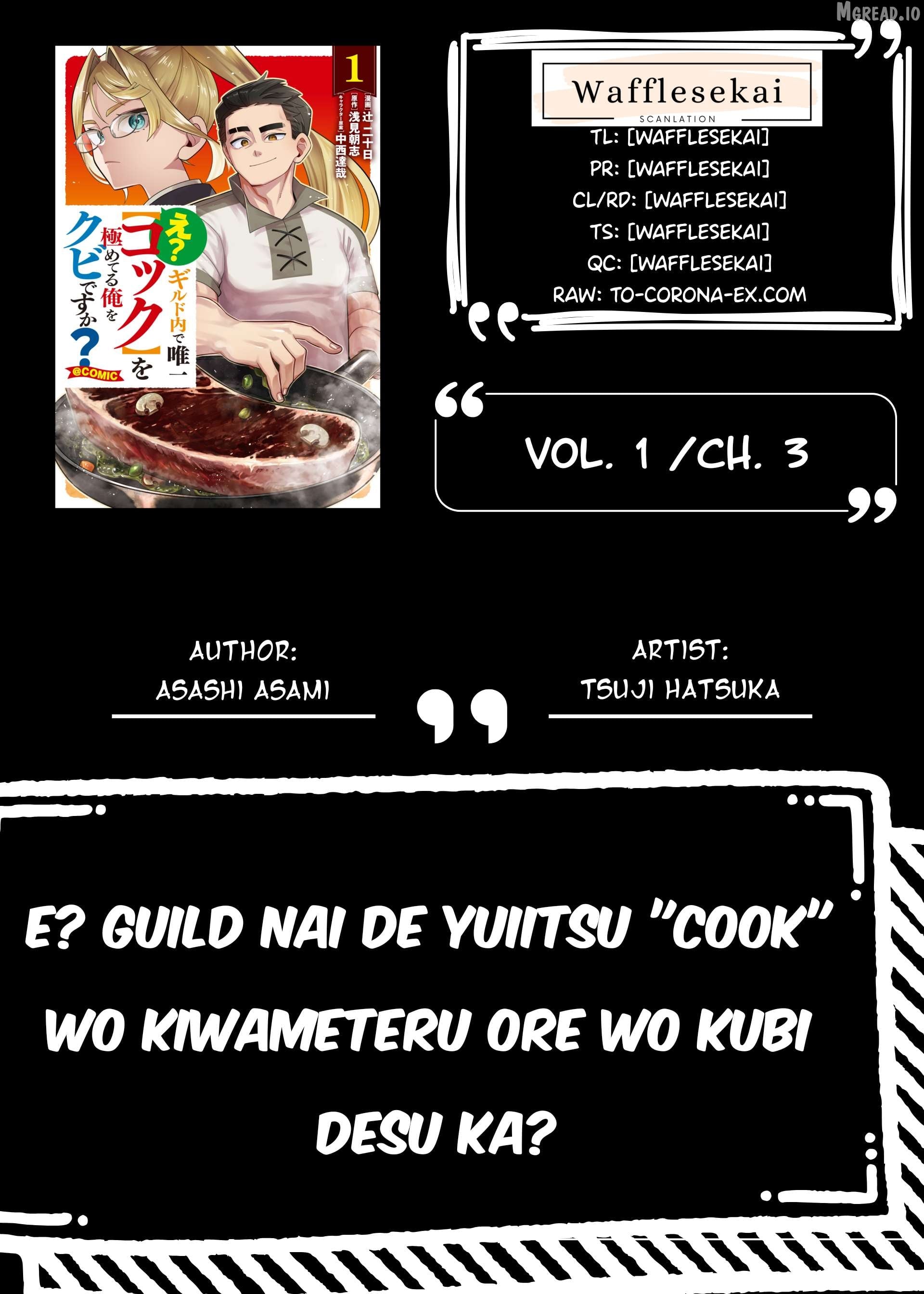 E? - Guild-nai de Yuiitsu "Cook" wo Kiwameteru Ore wo Kubi desu ka? Chapter 3 - page 1