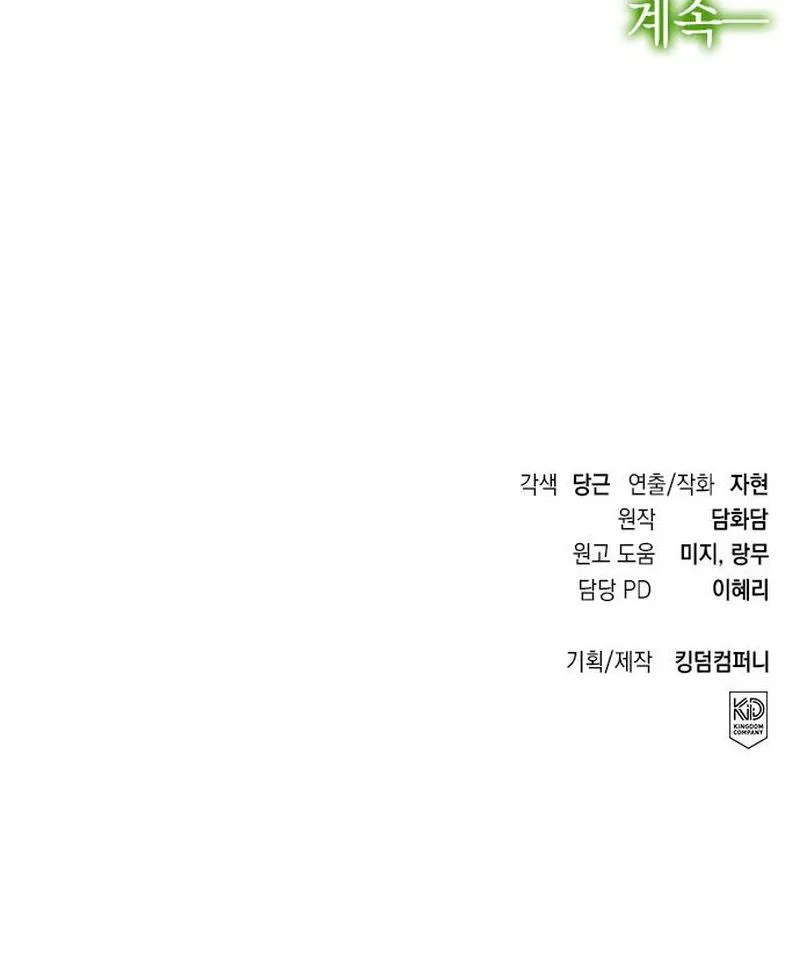 The Eldest Daughter of the Tang Clan of Sacheon Protects the Family Chapter 10 - page 29