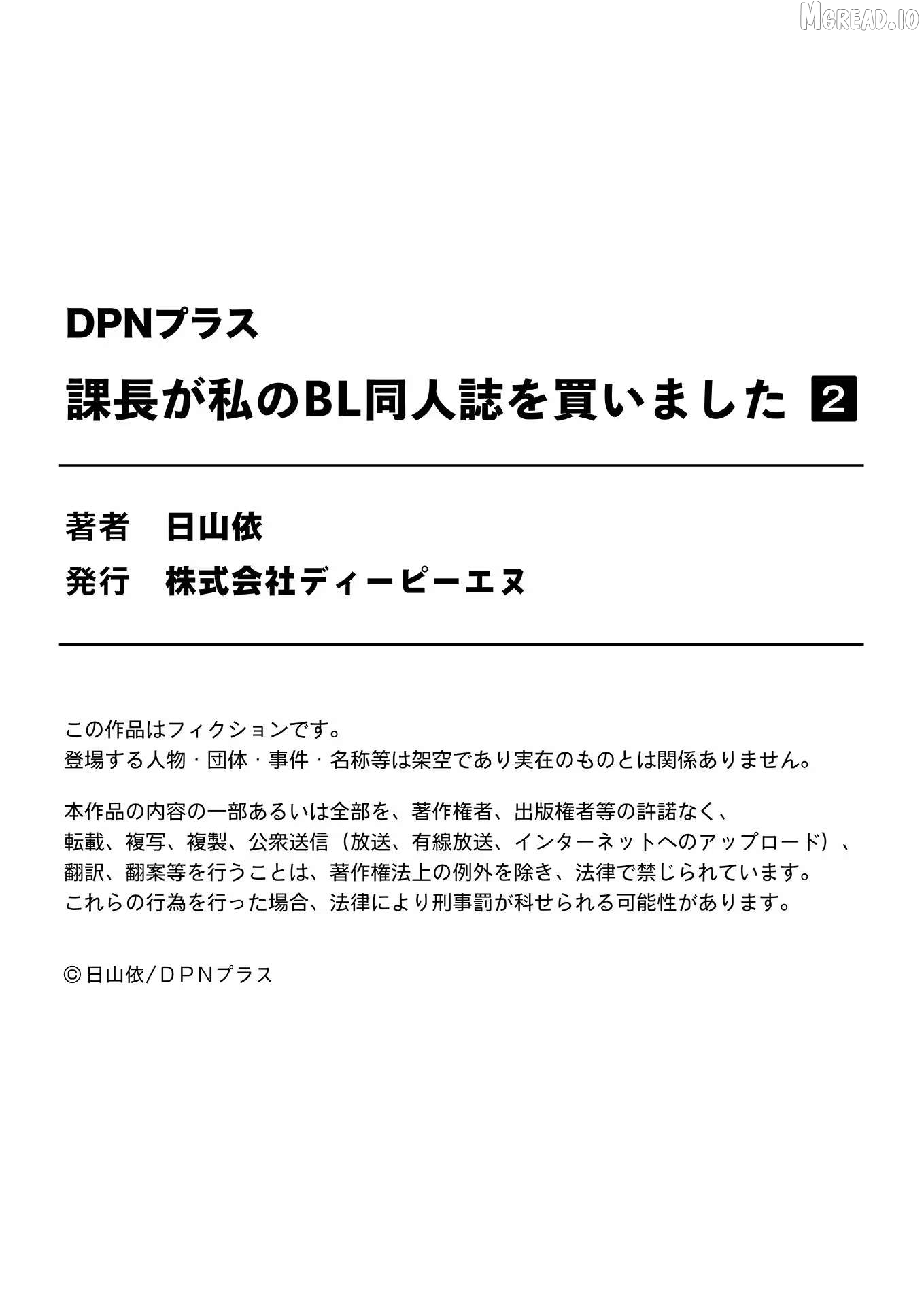 My Boss Bought My BL Doujinshi Chapter 2 - page 34