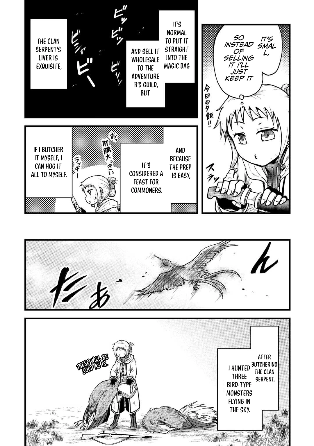 Solo Dungeon: I'm Going to Enjoy My Weekends to the Fullest Chapter 1 - page 14
