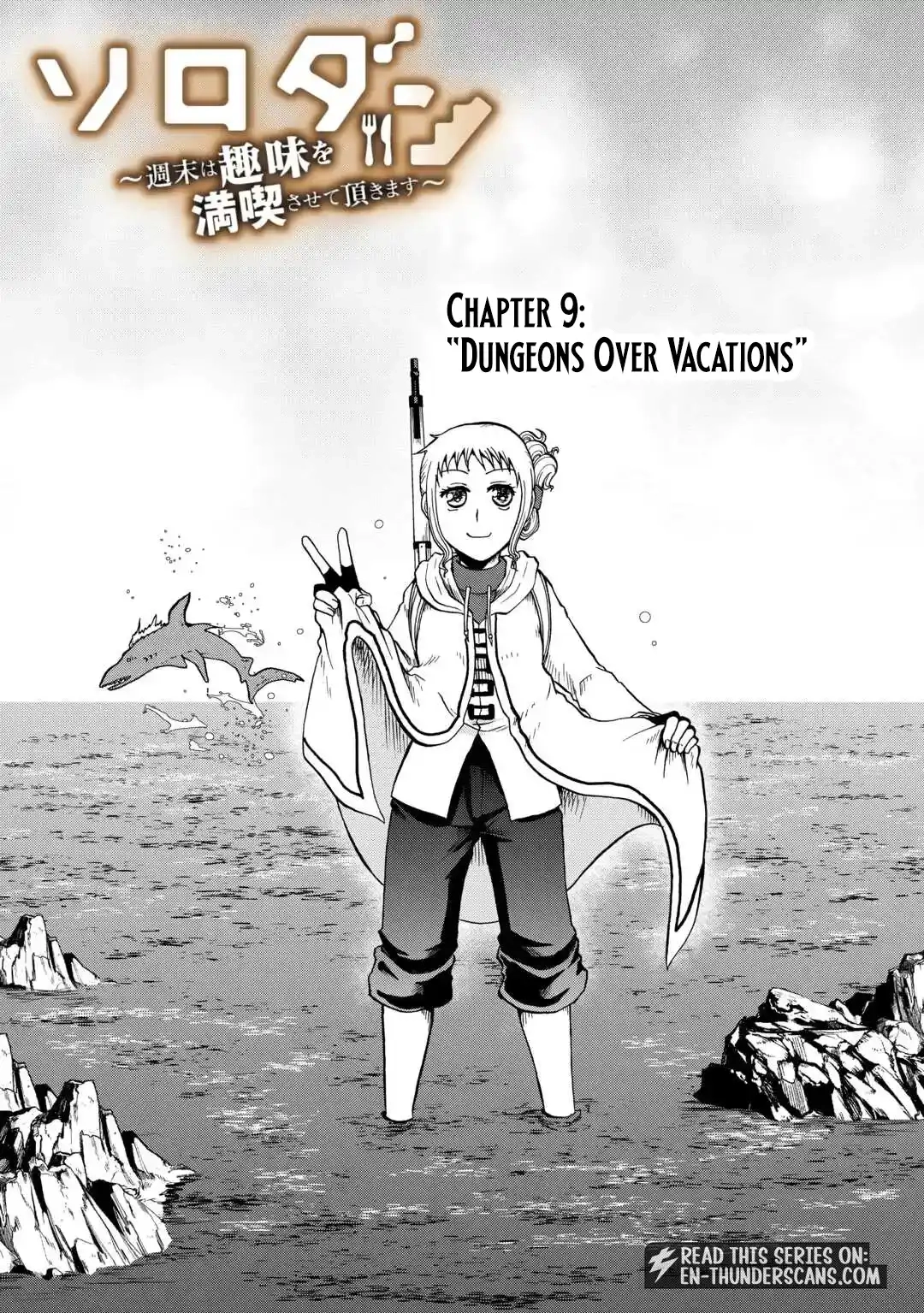 Solo Dungeon: I'm Going to Enjoy My Weekends to the Fullest Chapter 9 - page 2
