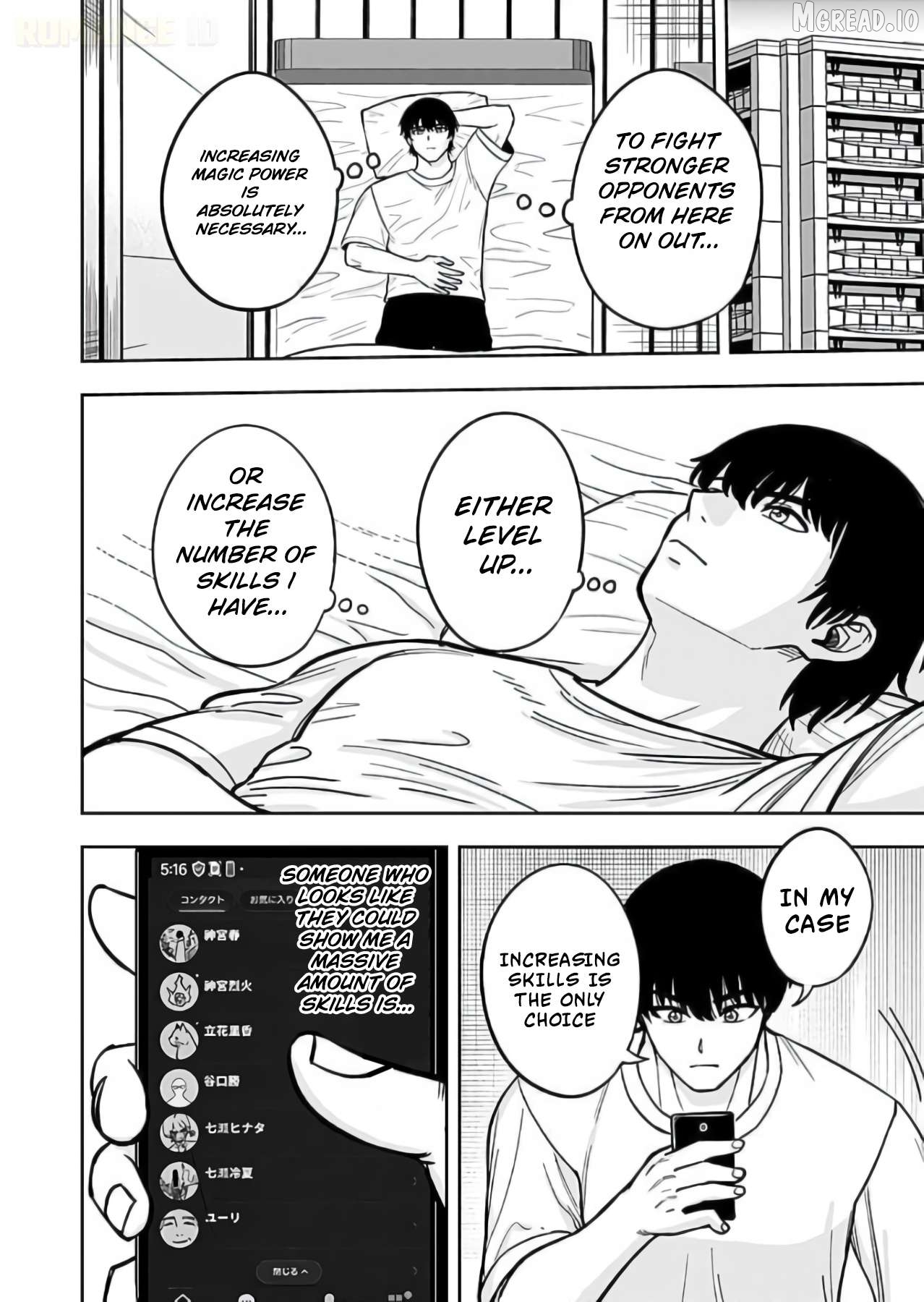 Keiken wo Sukiru ni suru Bannou na Nouryoku wo Te ni Irete, Saikyou no Tansaku-sha ni Narimashita ~JK to Issho ni Dungeon Tansaku de Nariagaru~ Chapter 11 - page 5