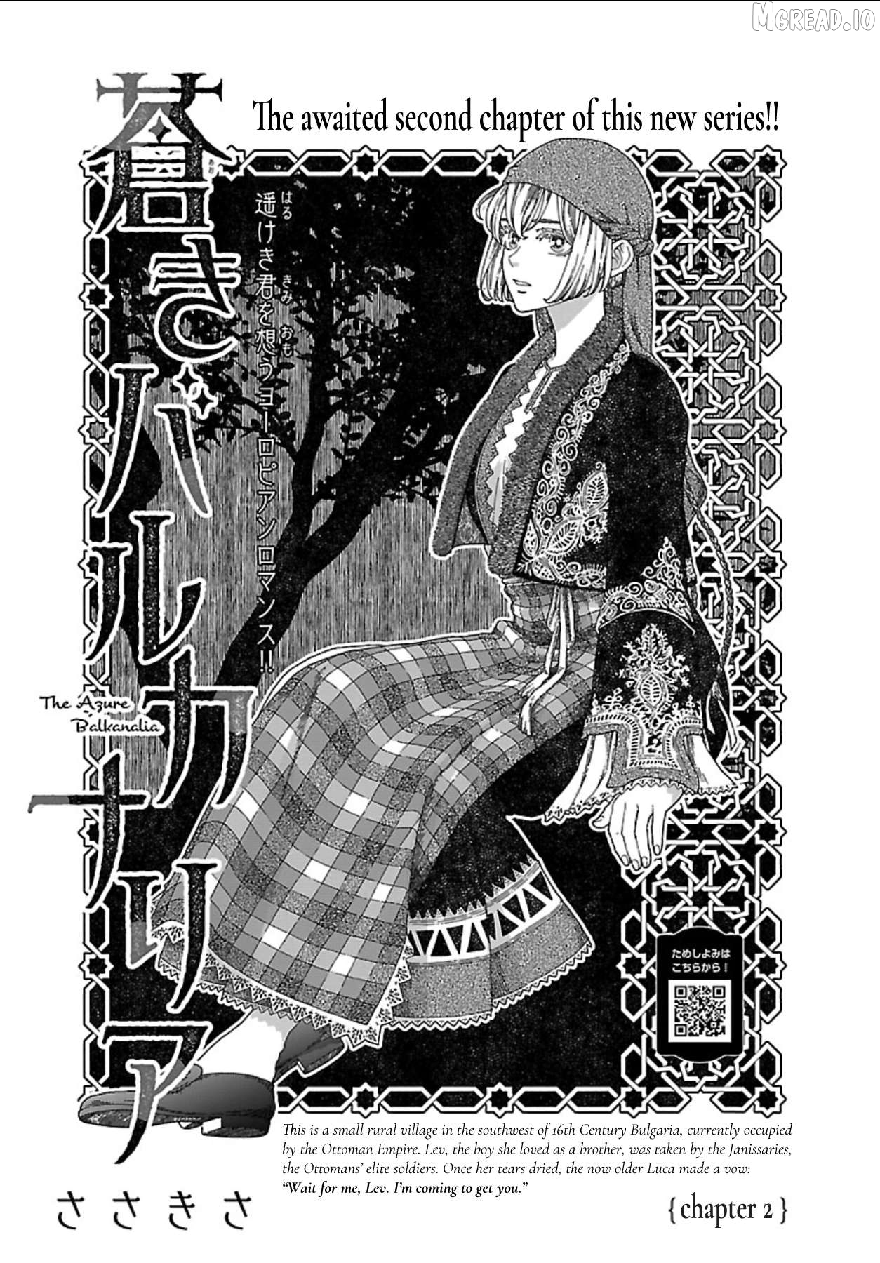 Aoki Balkanalia Chapter 2 - page 1