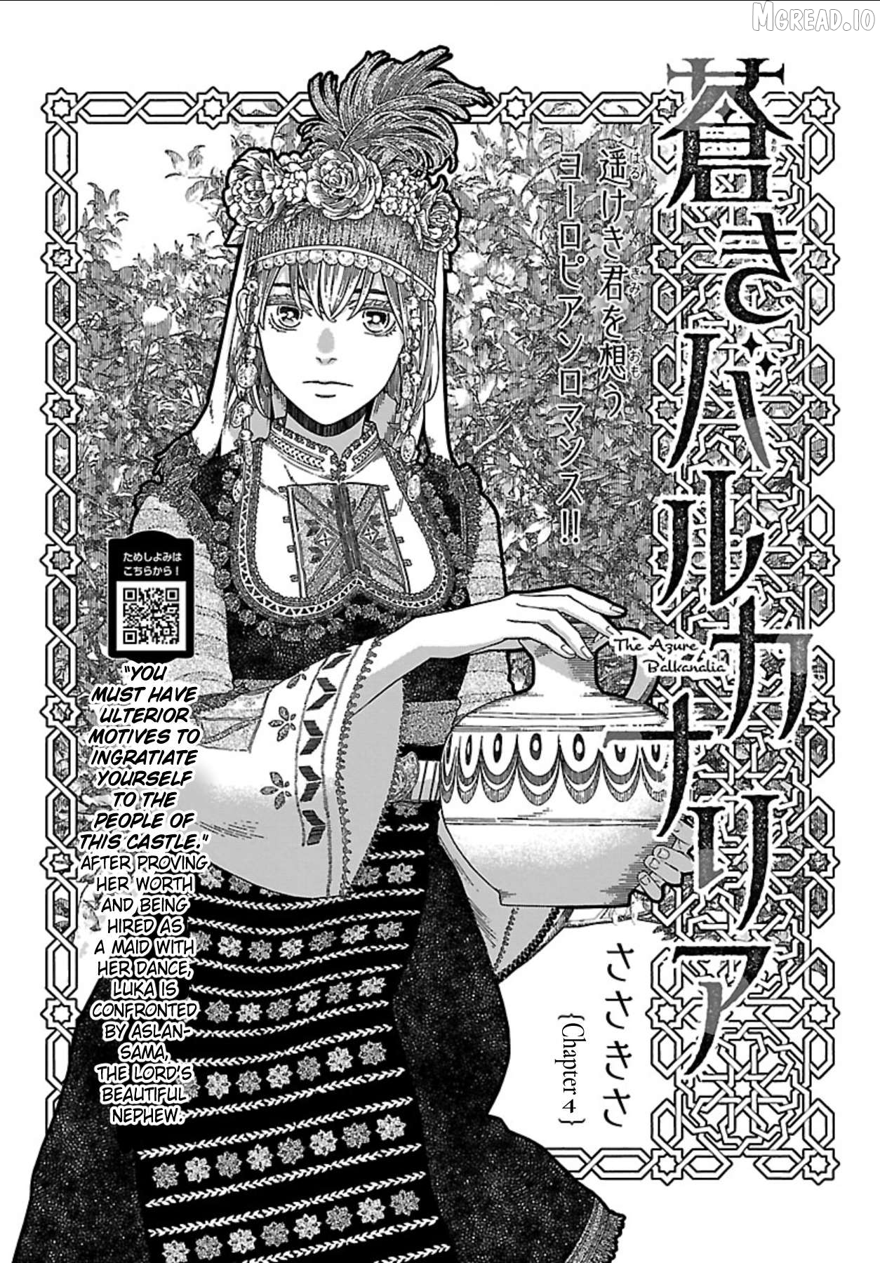 Aoki Balkanalia Chapter 4 - page 2