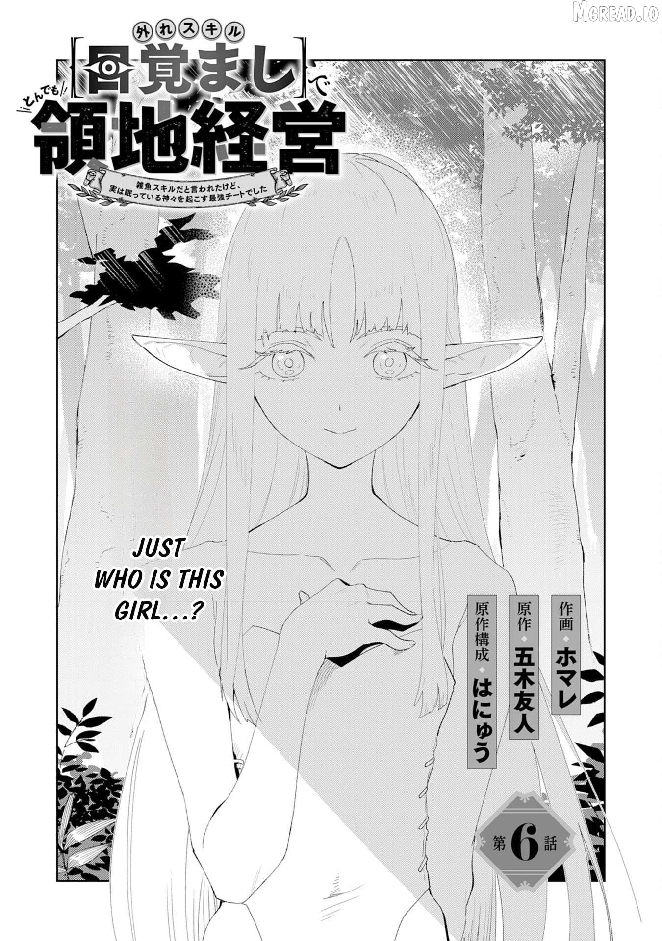 Hazure Skill [Mezamashi] de Tondemo Ryouchi Keiei: Zako Skill da Iwareta kedo, Jitsu wa Nemute Iru Kamigami o Okosu Saikyou Cheat deshita Chapter 6 - page 2