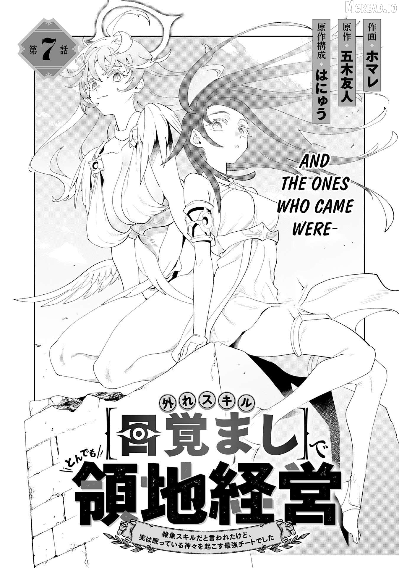 Hazure Skill [Mezamashi] de Tondemo Ryouchi Keiei: Zako Skill da Iwareta kedo, Jitsu wa Nemute Iru Kamigami o Okosu Saikyou Cheat deshita Chapter 7 - page 2