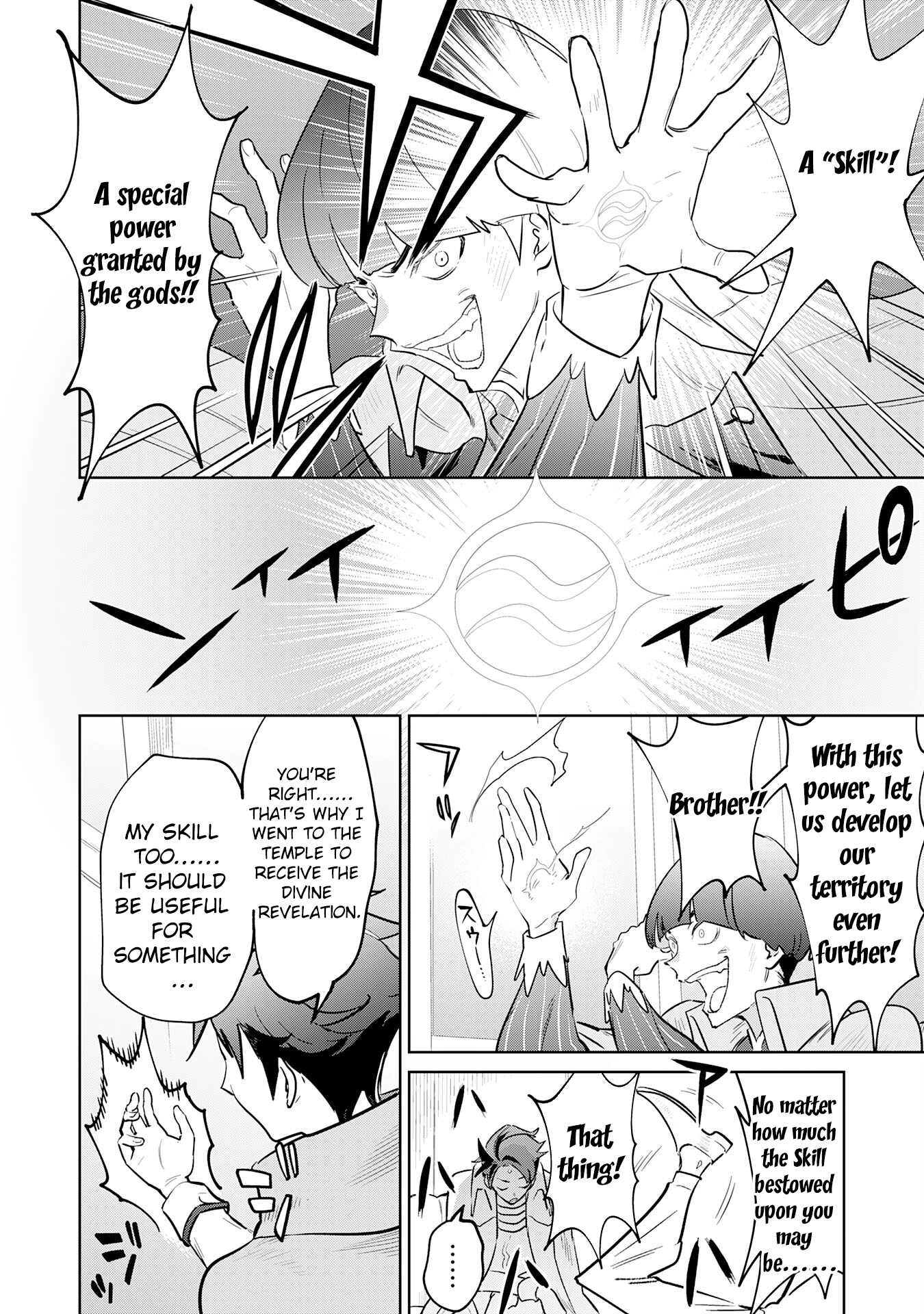 Hazure Skill [Mezamashi] de Tondemo Ryouchi Keiei: Zako Skill da Iwareta kedo, Jitsu wa Nemute Iru Kamigami o Okosu Saikyou Cheat deshita Chapter 1 - page 6