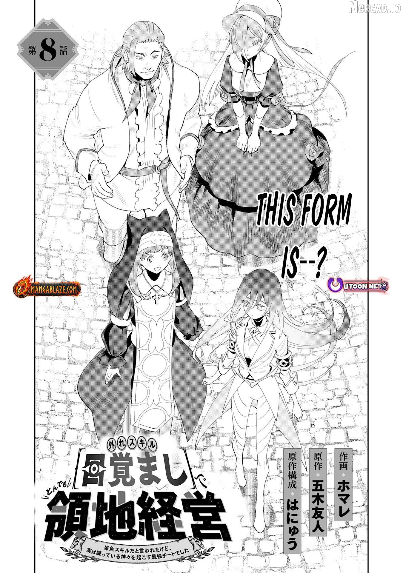 Hazure Skill [Mezamashi] de Tondemo Ryouchi Keiei: Zako Skill da Iwareta kedo, Jitsu wa Nemute Iru Kamigami o Okosu Saikyou Cheat deshita Chapter 8 - page 4