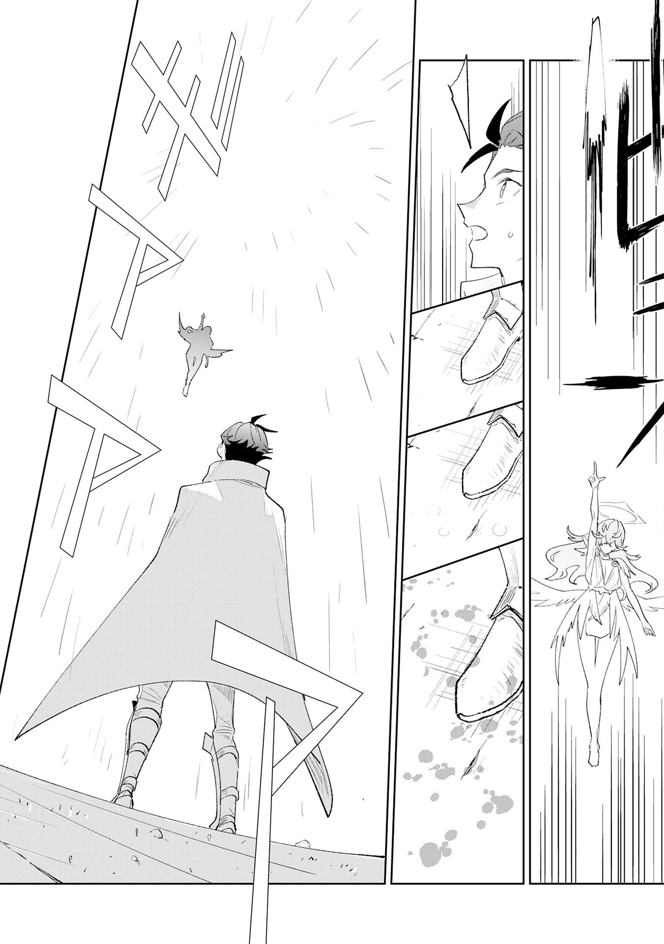 Hazure Skill [Mezamashi] de Tondemo Ryouchi Keiei: Zako Skill da Iwareta kedo, Jitsu wa Nemute Iru Kamigami o Okosu Saikyou Cheat deshita Chapter 4 - page 30