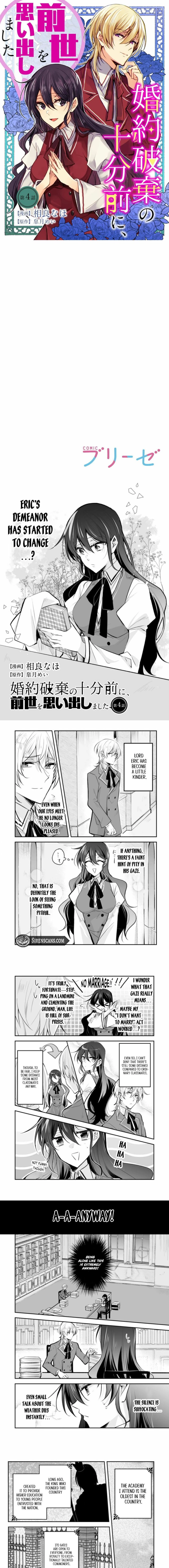 Konyaku Haki no Juubun Mae ni, Zense wo Omoidashimashita Chapter 4 - page 2