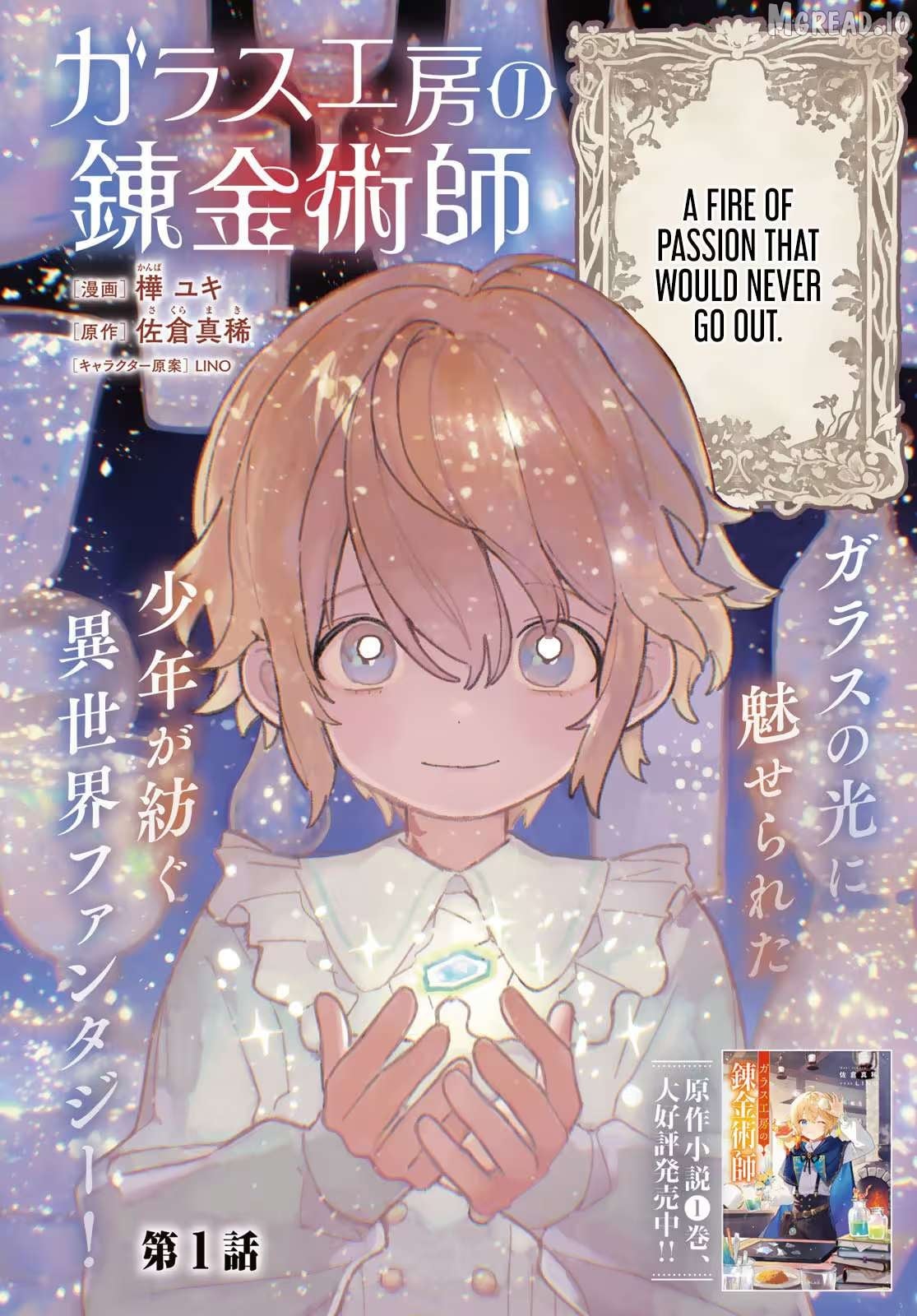 Garasu Kobo no Renkinjutsushi Chapter 1 - page 3