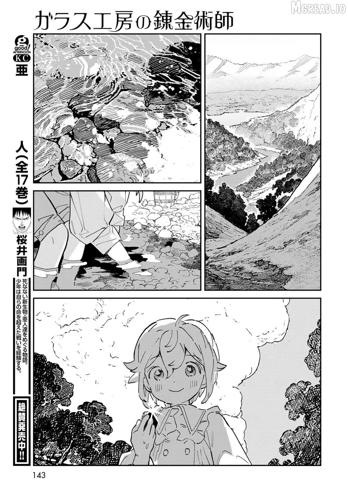 Garasu Kobo no Renkinjutsushi Chapter 2 - page 18