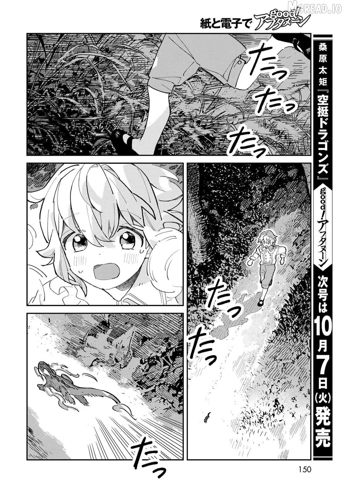 Garasu Kobo no Renkinjutsushi Chapter 2 - page 25