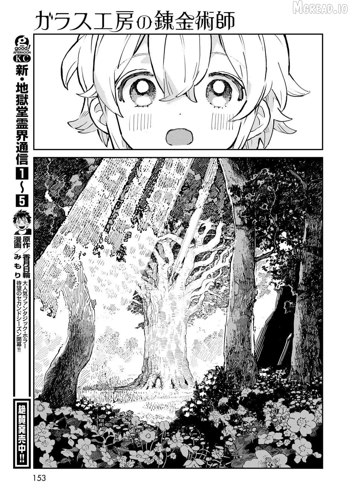 Garasu Kobo no Renkinjutsushi Chapter 2 - page 28