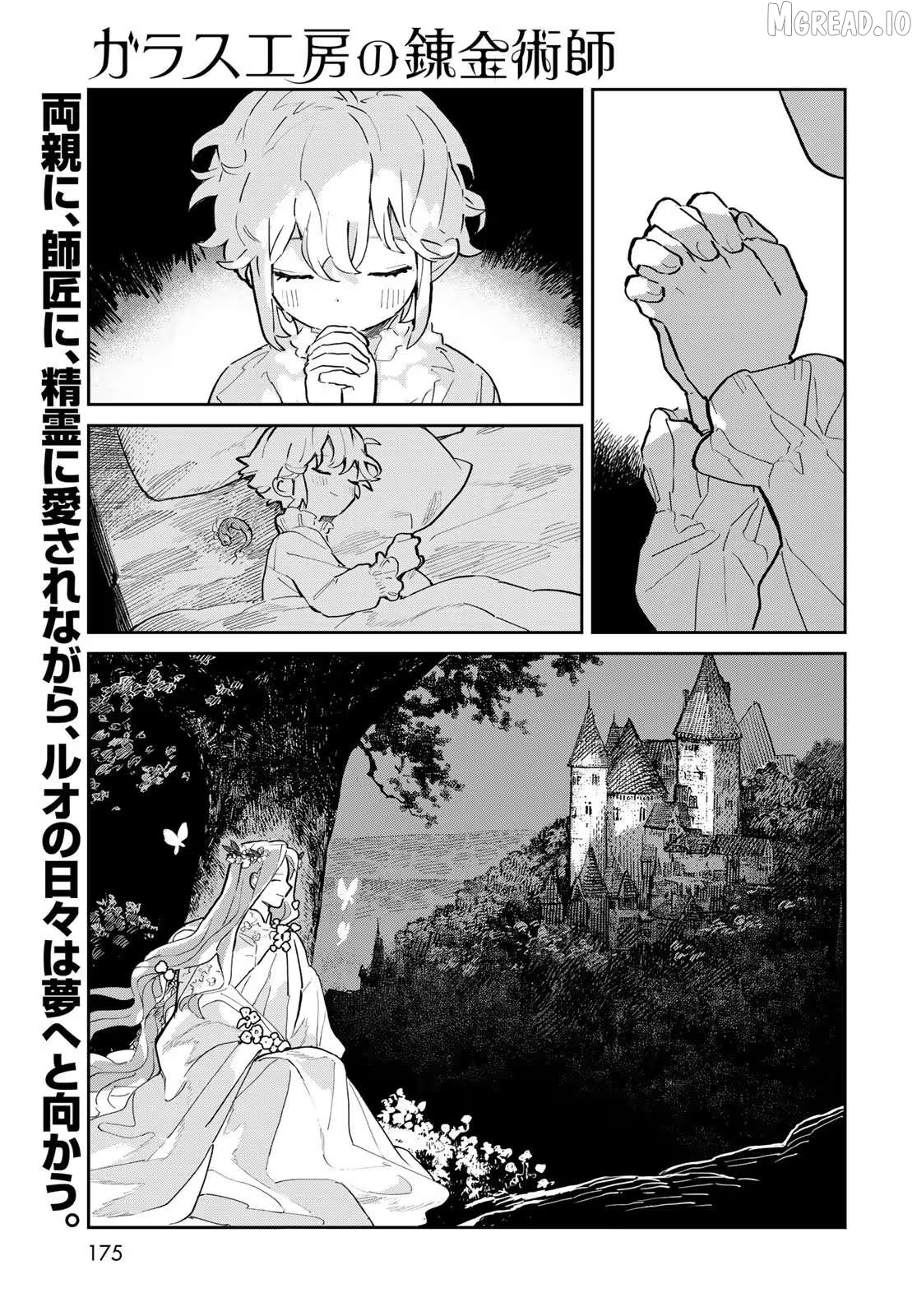 Garasu Kobo no Renkinjutsushi Chapter 2 - page 50