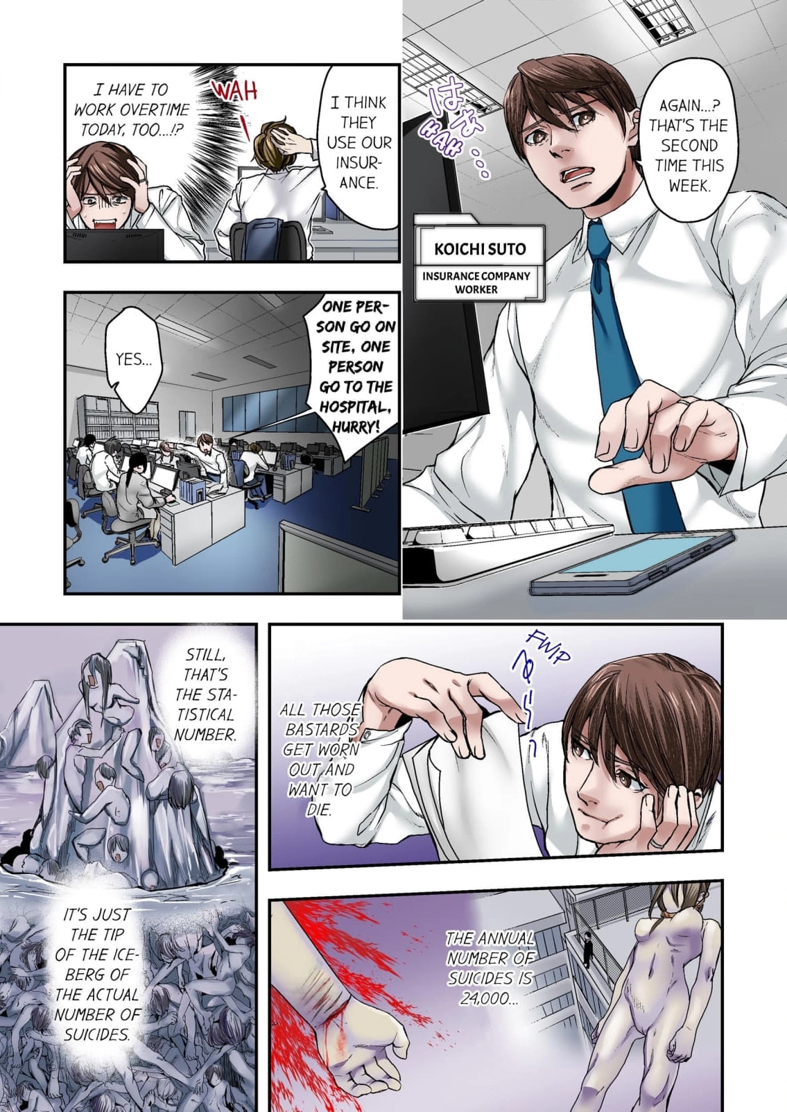 Baka wa Shinanakya Wakaranai. Chapter 1 - page 4