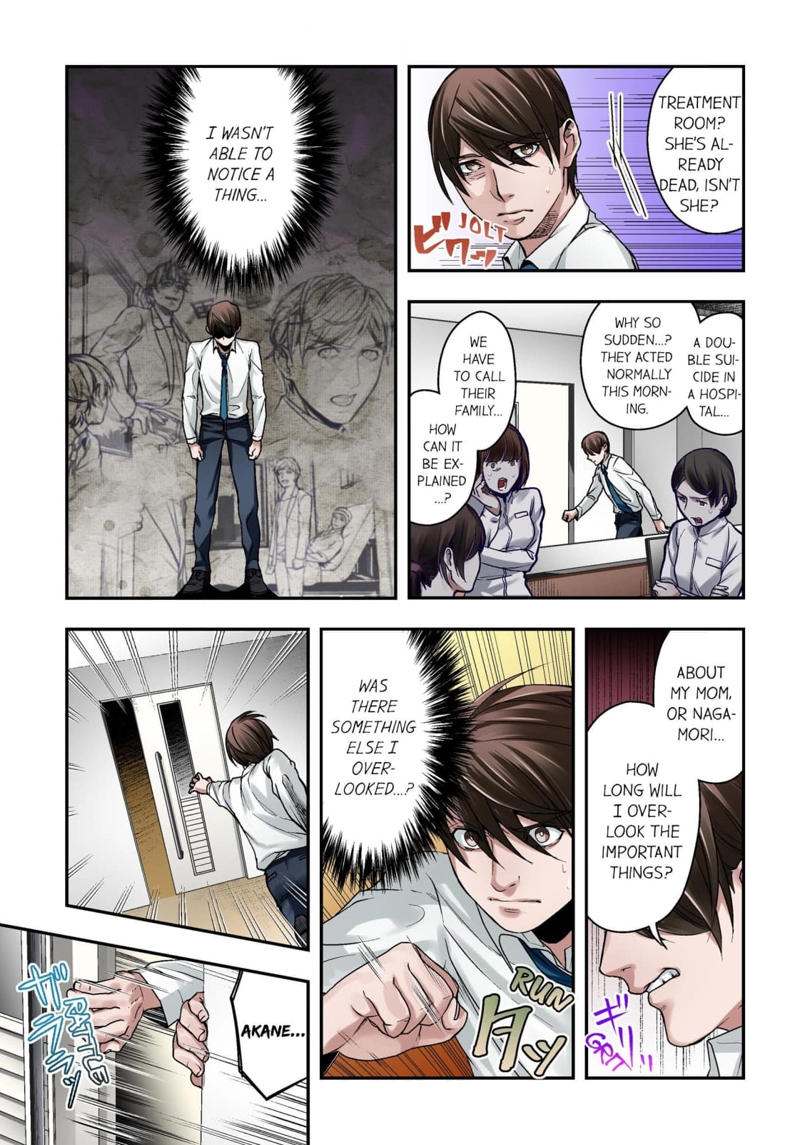 Baka wa Shinanakya Wakaranai. Chapter 2 - page 19
