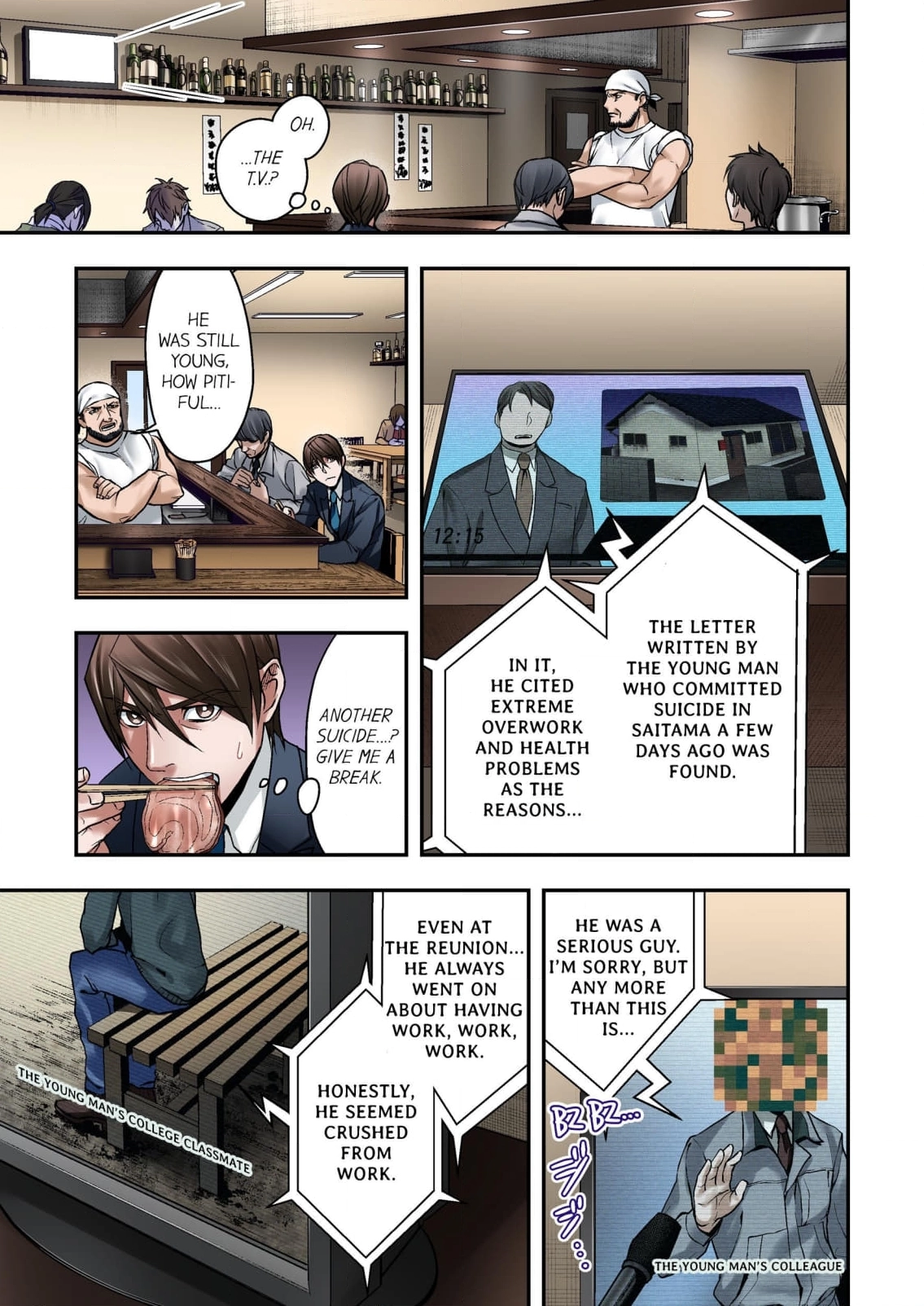 Baka wa Shinanakya Wakaranai. Chapter 6 - page 3