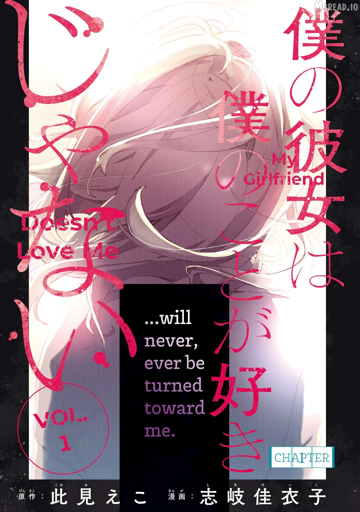 Boku no Kanojo wa Boku no Koto ga Suki Janai Chapter 1 - page 3