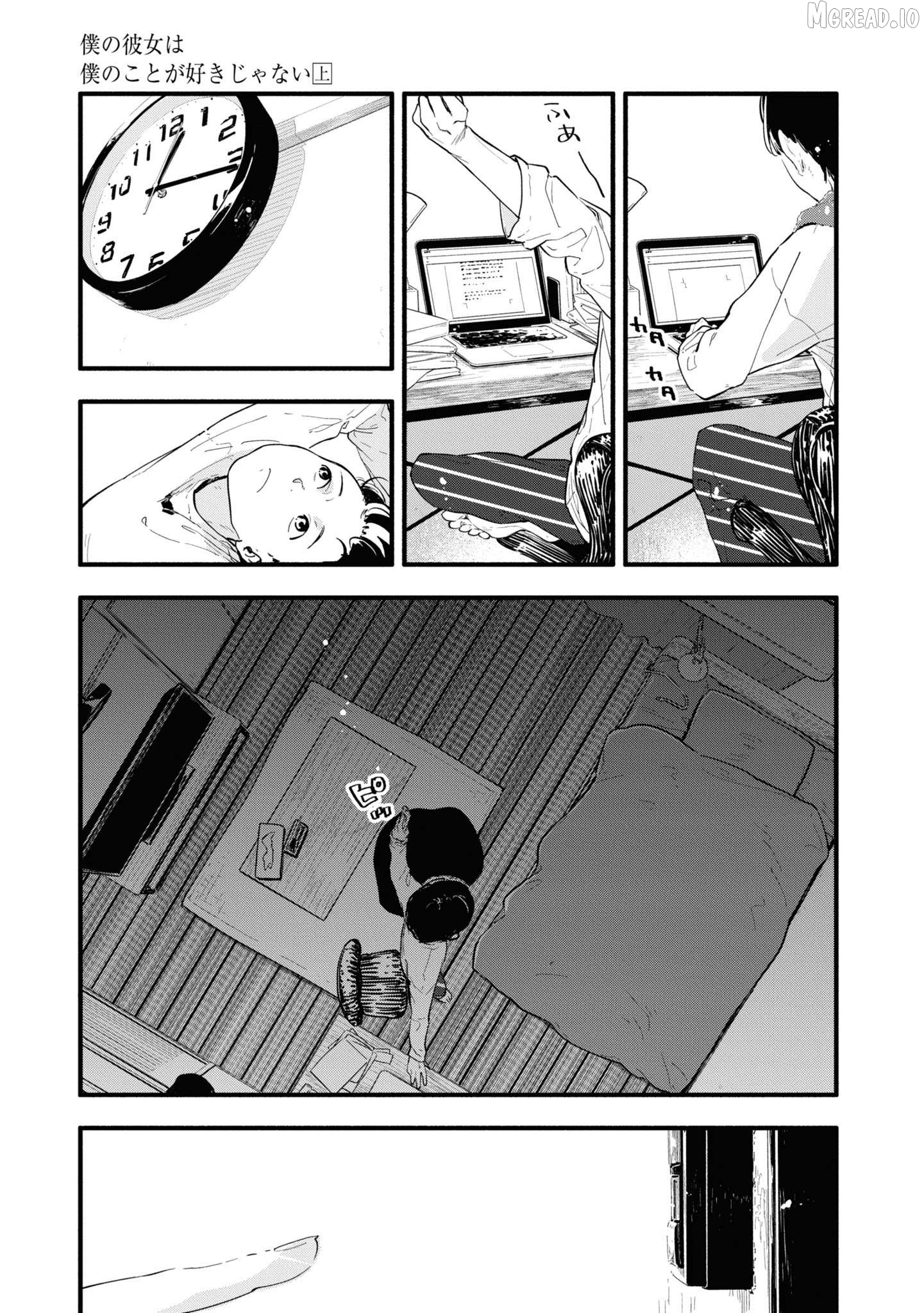 Boku no Kanojo wa Boku no Koto ga Suki Janai Chapter 1 - page 7