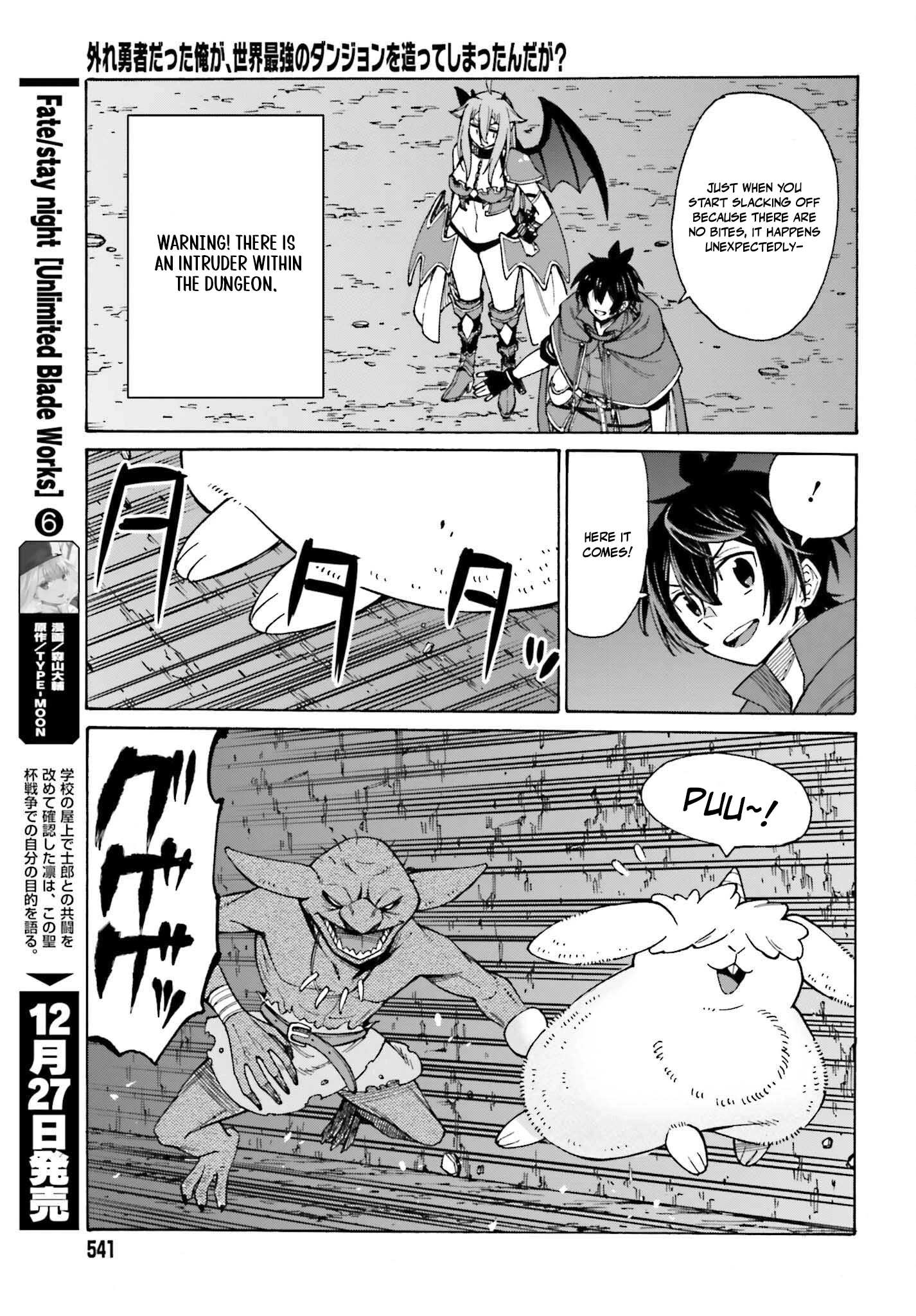 Hazure Yuusha Datta Ore ga, Sekai Saikyou no Dungeon wo Tsukutte Shimattan da ga? Chapter 2 - page 17