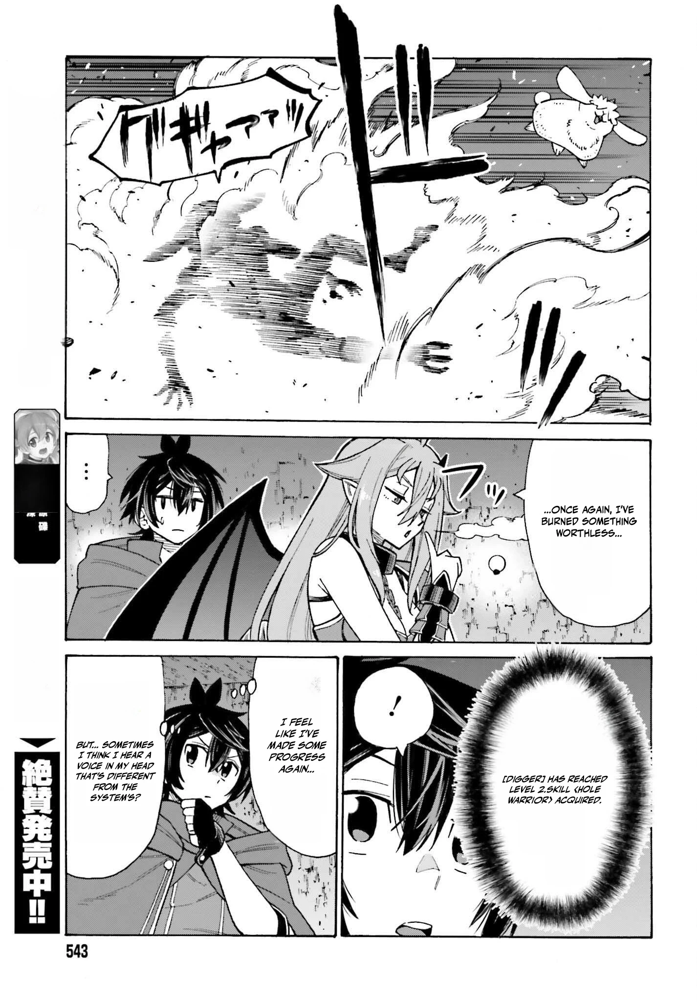Hazure Yuusha Datta Ore ga, Sekai Saikyou no Dungeon wo Tsukutte Shimattan da ga? Chapter 2 - page 19