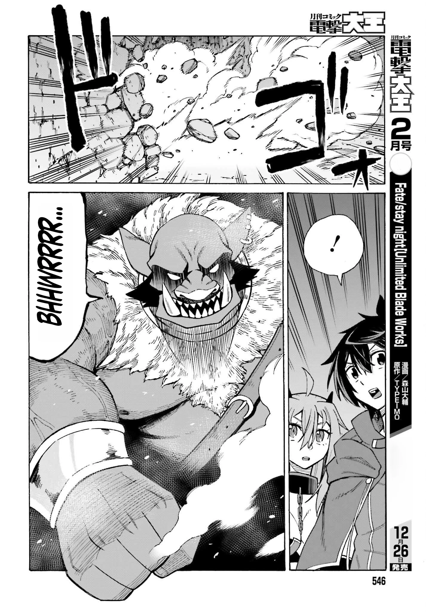 Hazure Yuusha Datta Ore ga, Sekai Saikyou no Dungeon wo Tsukutte Shimattan da ga? Chapter 2 - page 22