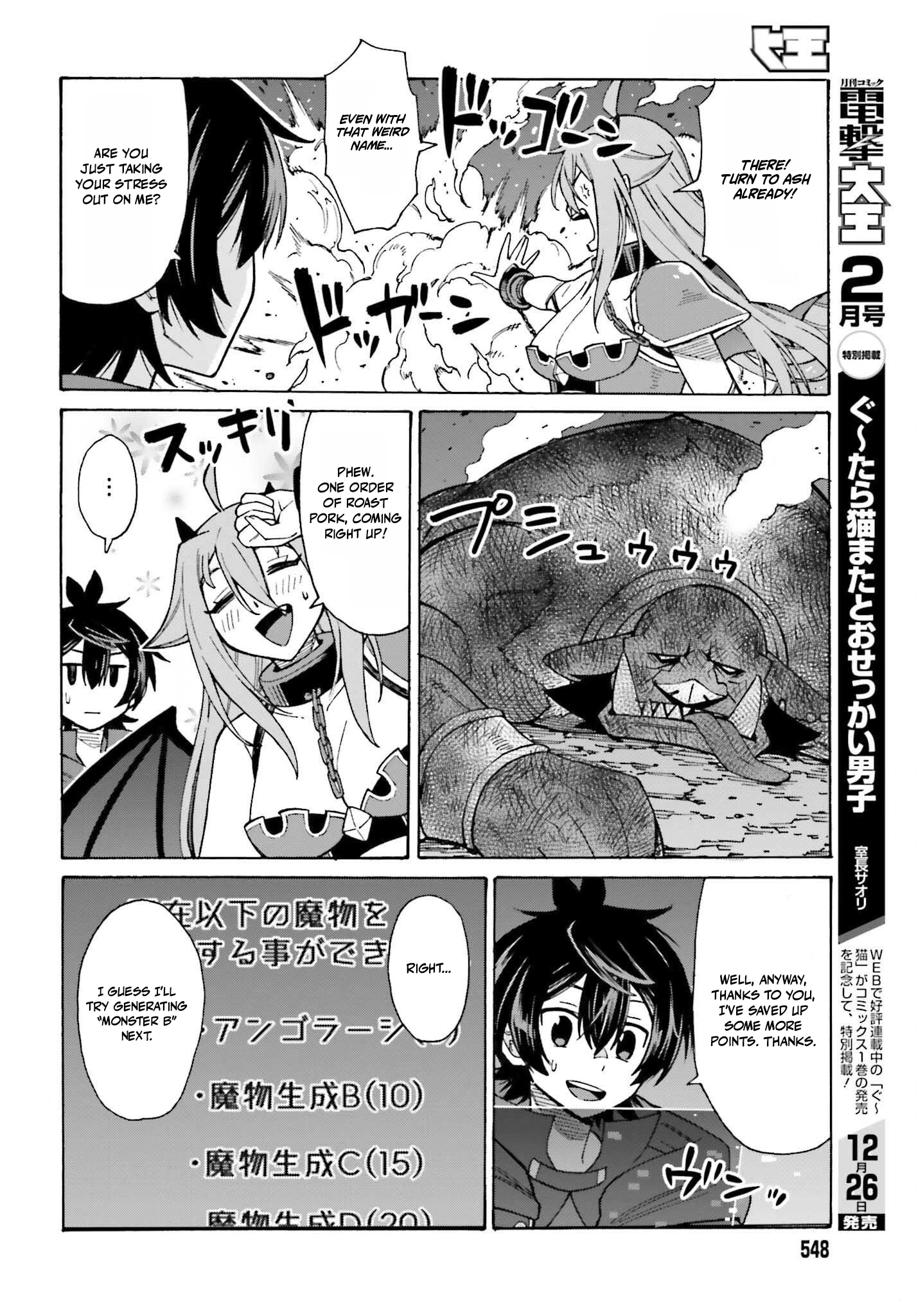 Hazure Yuusha Datta Ore ga, Sekai Saikyou no Dungeon wo Tsukutte Shimattan da ga? Chapter 2 - page 24