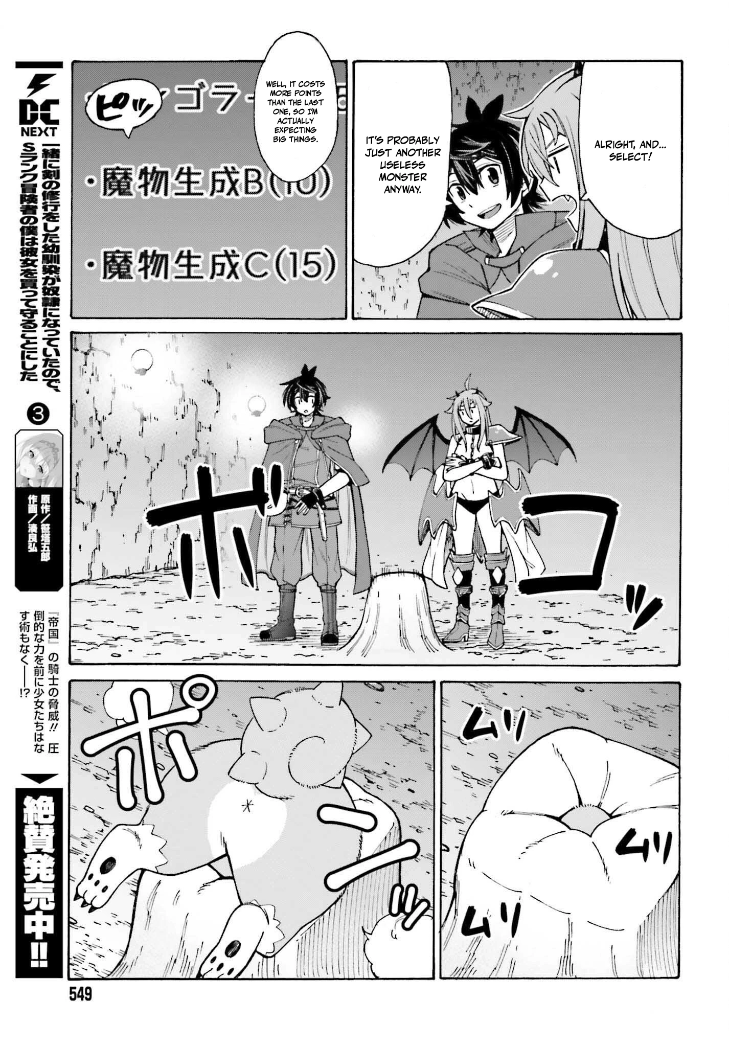 Hazure Yuusha Datta Ore ga, Sekai Saikyou no Dungeon wo Tsukutte Shimattan da ga? Chapter 2 - page 25