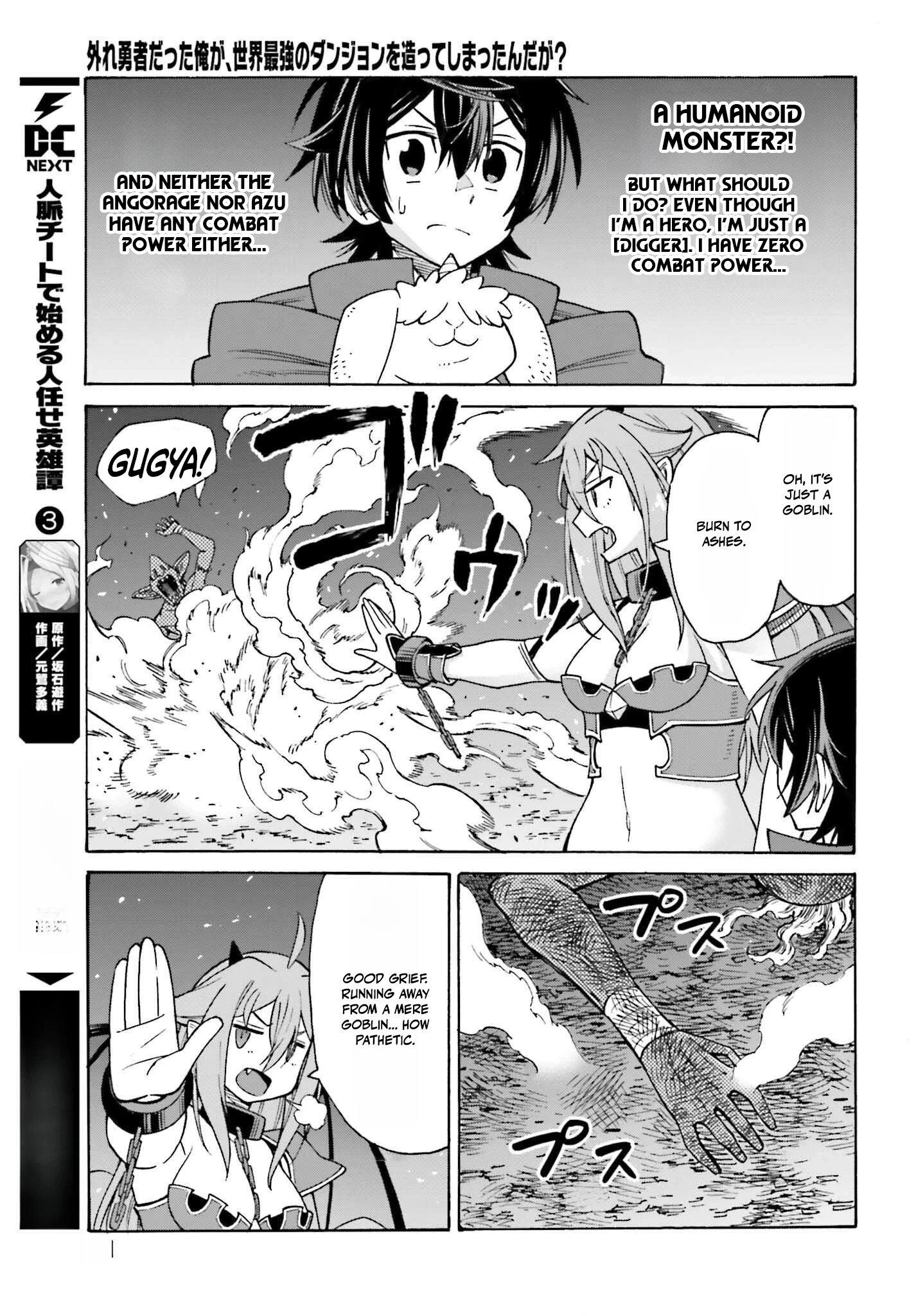 Hazure Yuusha Datta Ore ga, Sekai Saikyou no Dungeon wo Tsukutte Shimattan da ga? Chapter 2 - page 7