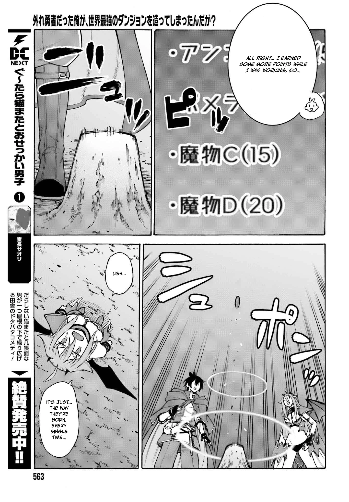 Hazure Yuusha Datta Ore ga, Sekai Saikyou no Dungeon wo Tsukutte Shimattan da ga? Chapter 3 - page 11