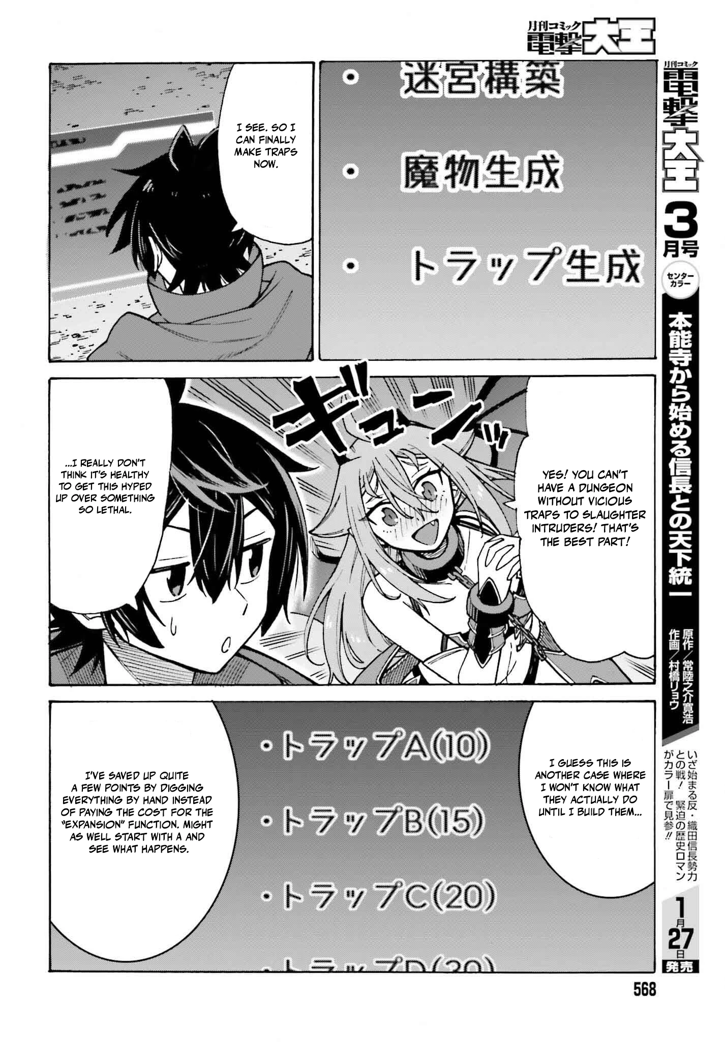 Hazure Yuusha Datta Ore ga, Sekai Saikyou no Dungeon wo Tsukutte Shimattan da ga? Chapter 3 - page 16