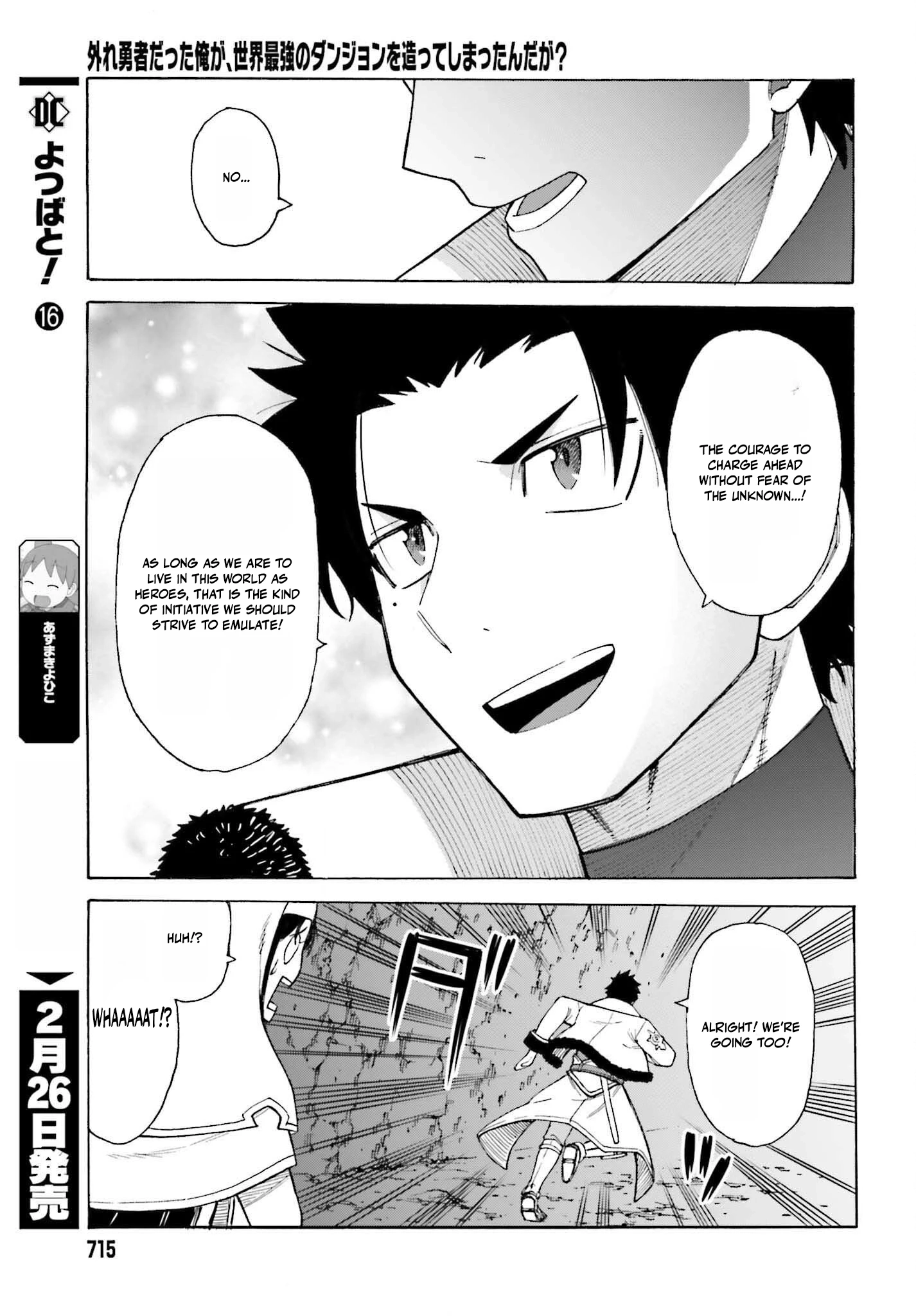 Hazure Yuusha Datta Ore ga, Sekai Saikyou no Dungeon wo Tsukutte Shimattan da ga? Chapter 4 - page 11