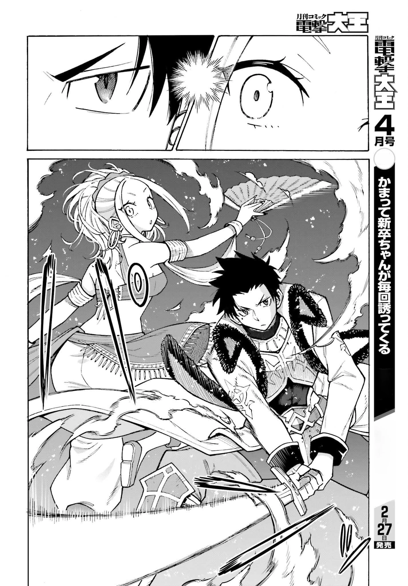 Hazure Yuusha Datta Ore ga, Sekai Saikyou no Dungeon wo Tsukutte Shimattan da ga? Chapter 4 - page 14