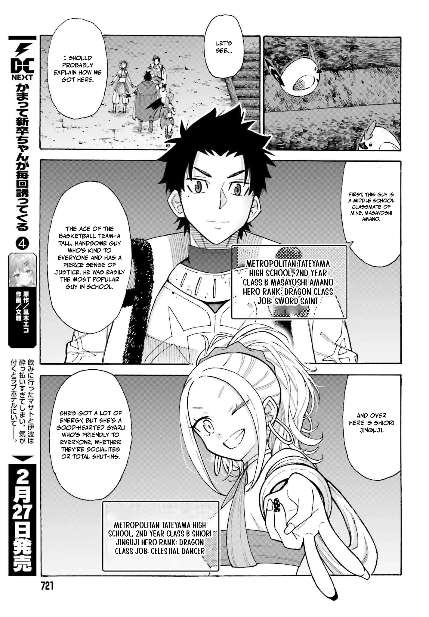 Hazure Yuusha Datta Ore ga, Sekai Saikyou no Dungeon wo Tsukutte Shimattan da ga? Chapter 4 - page 17