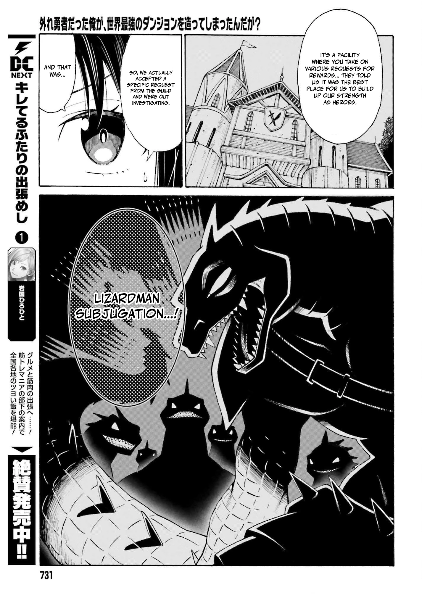 Hazure Yuusha Datta Ore ga, Sekai Saikyou no Dungeon wo Tsukutte Shimattan da ga? Chapter 4 - page 27