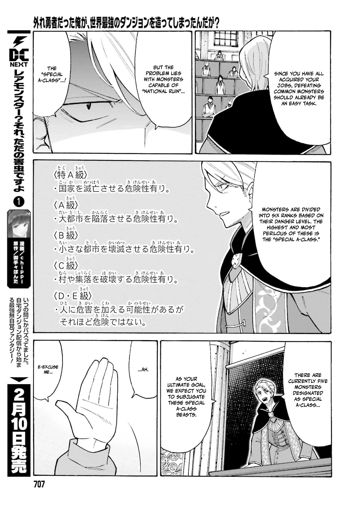 Hazure Yuusha Datta Ore ga, Sekai Saikyou no Dungeon wo Tsukutte Shimattan da ga? Chapter 4 - page 3