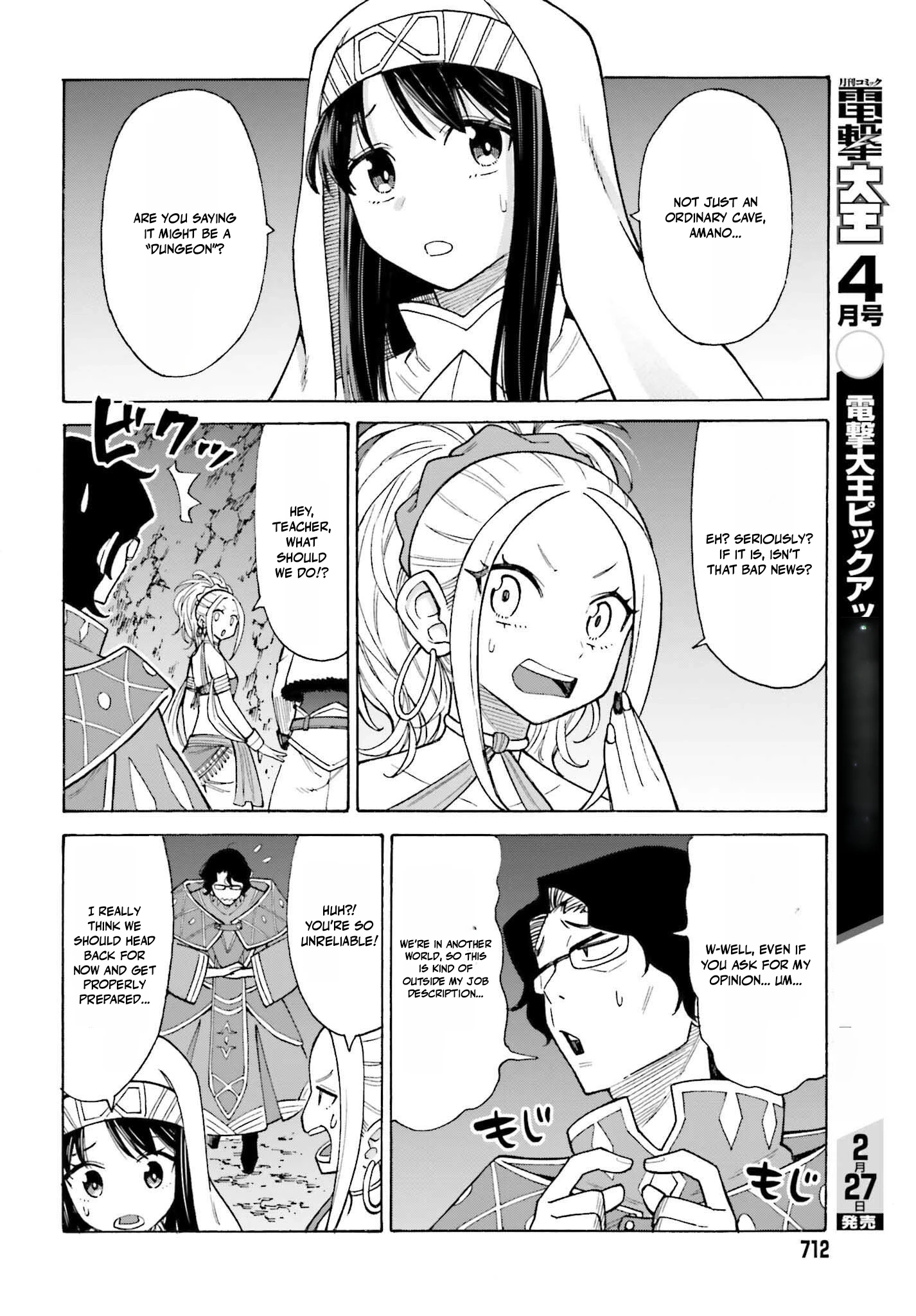 Hazure Yuusha Datta Ore ga, Sekai Saikyou no Dungeon wo Tsukutte Shimattan da ga? Chapter 4 - page 8