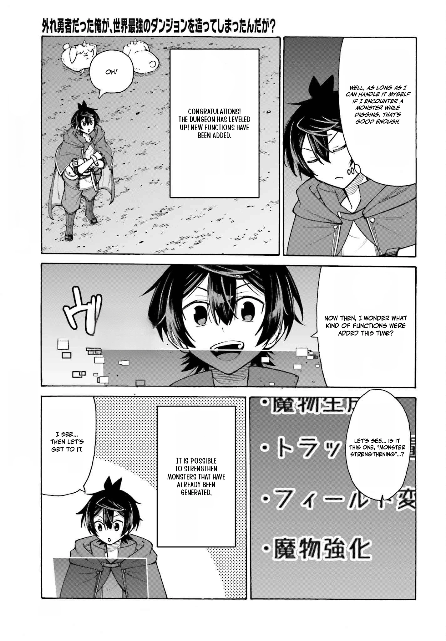 Hazure Yuusha Datta Ore ga, Sekai Saikyou no Dungeon wo Tsukutte Shimattan da ga? Chapter 5 - page 17