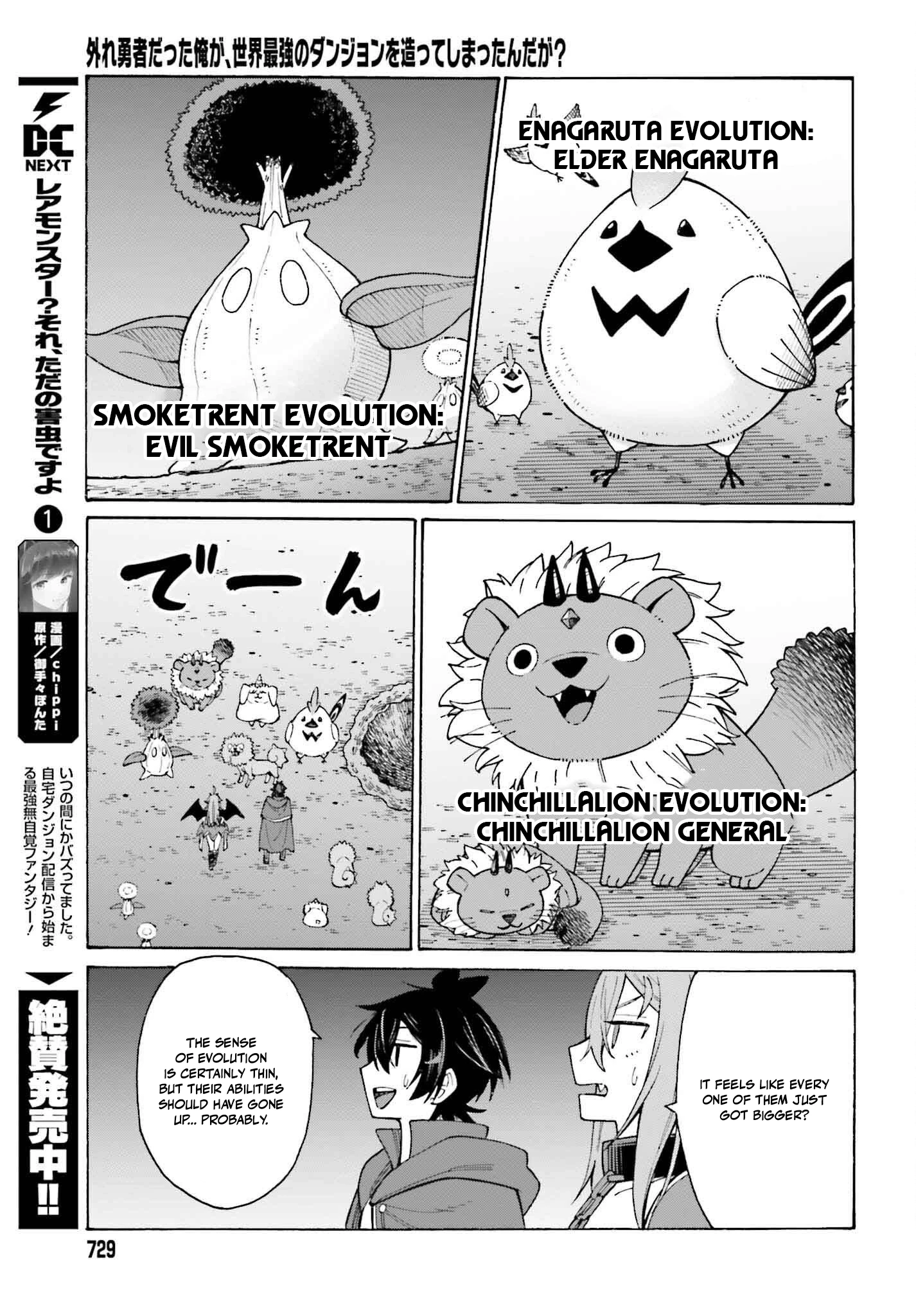 Hazure Yuusha Datta Ore ga, Sekai Saikyou no Dungeon wo Tsukutte Shimattan da ga? Chapter 5 - page 21