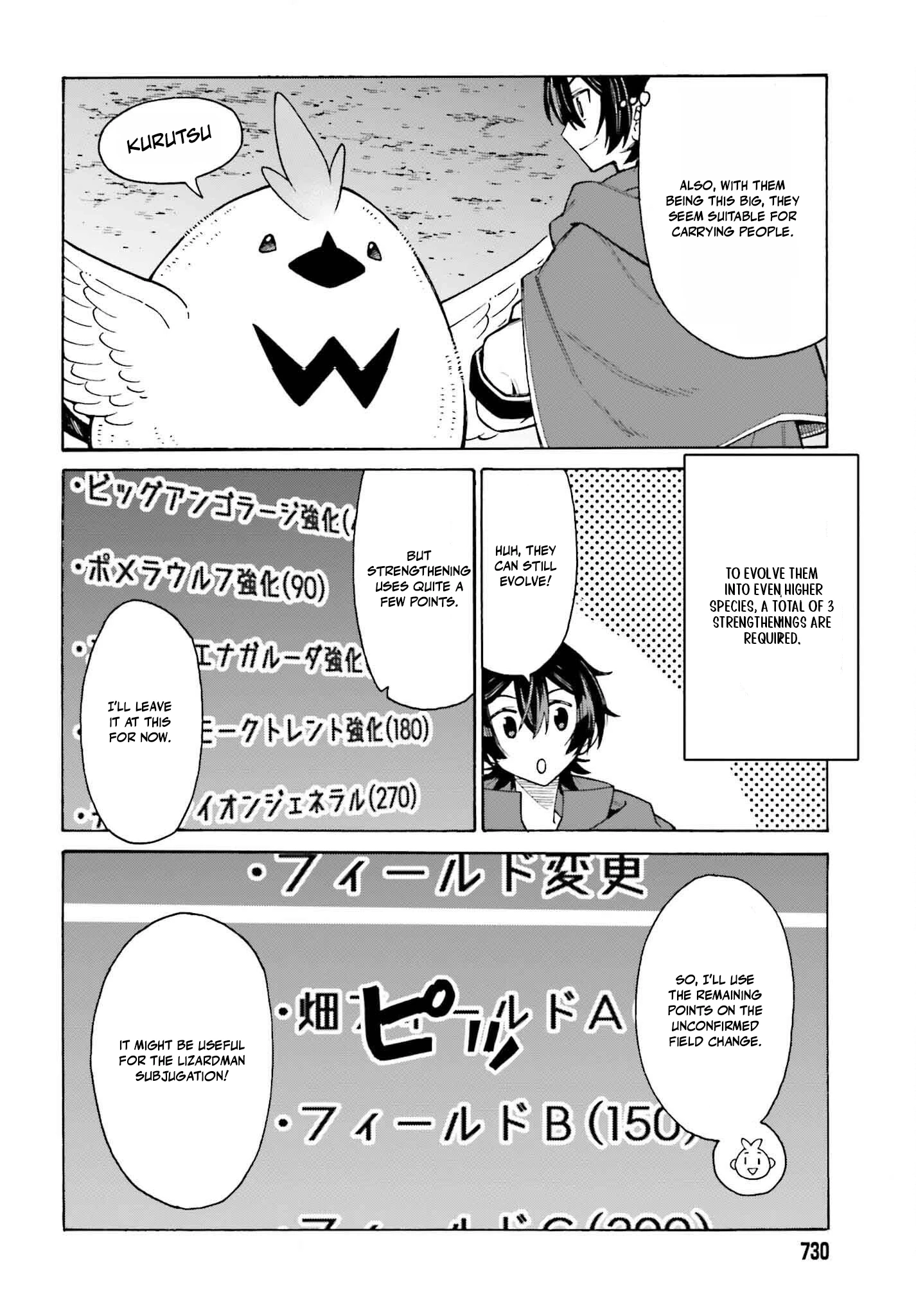 Hazure Yuusha Datta Ore ga, Sekai Saikyou no Dungeon wo Tsukutte Shimattan da ga? Chapter 5 - page 22